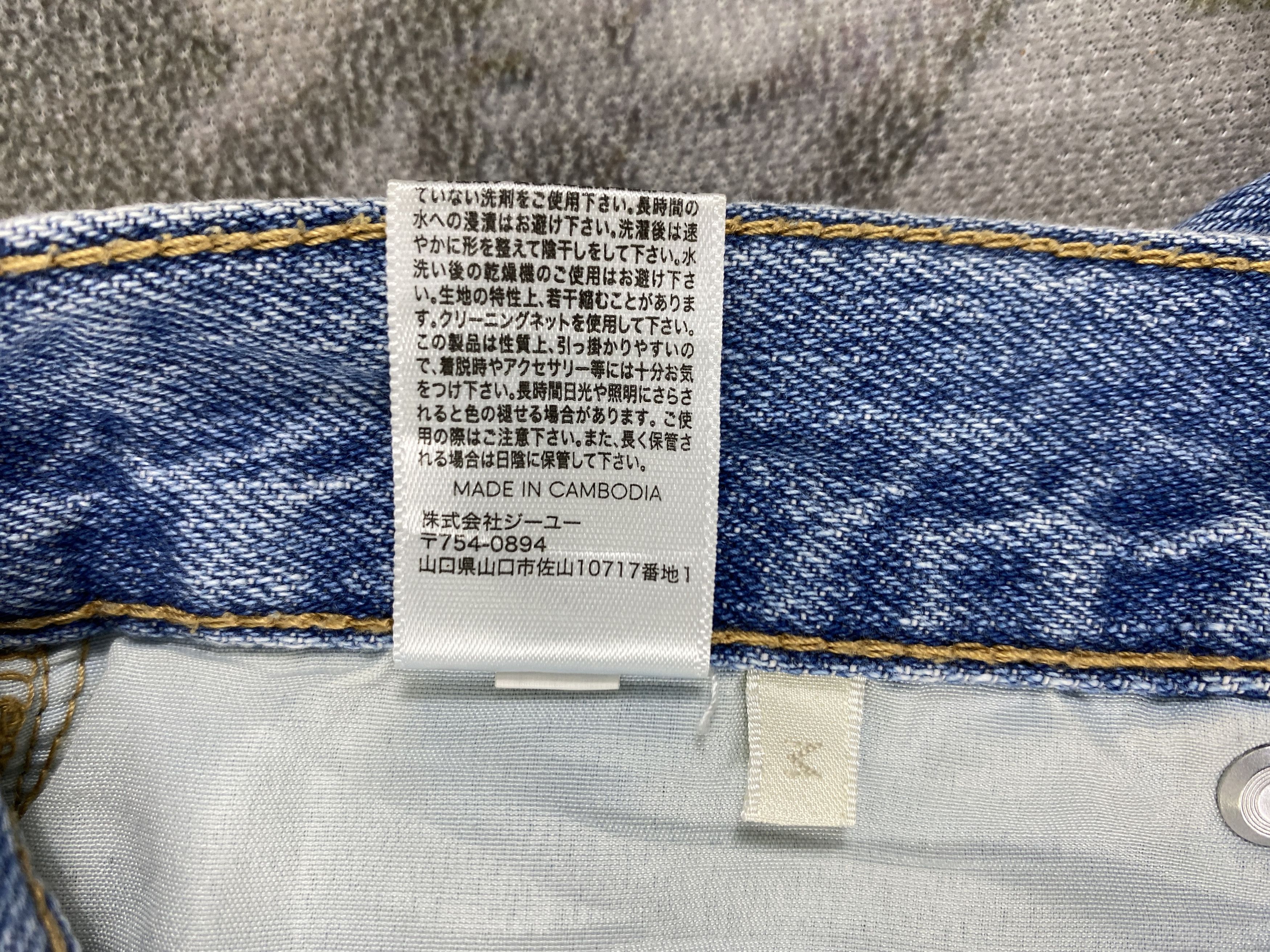 Japanese Brand Distressed Blue GU Baggy/Balloon Jeans 28x28.5 Denim- JN3587 Size US 28 / EU 44 - 11 Thumbnail