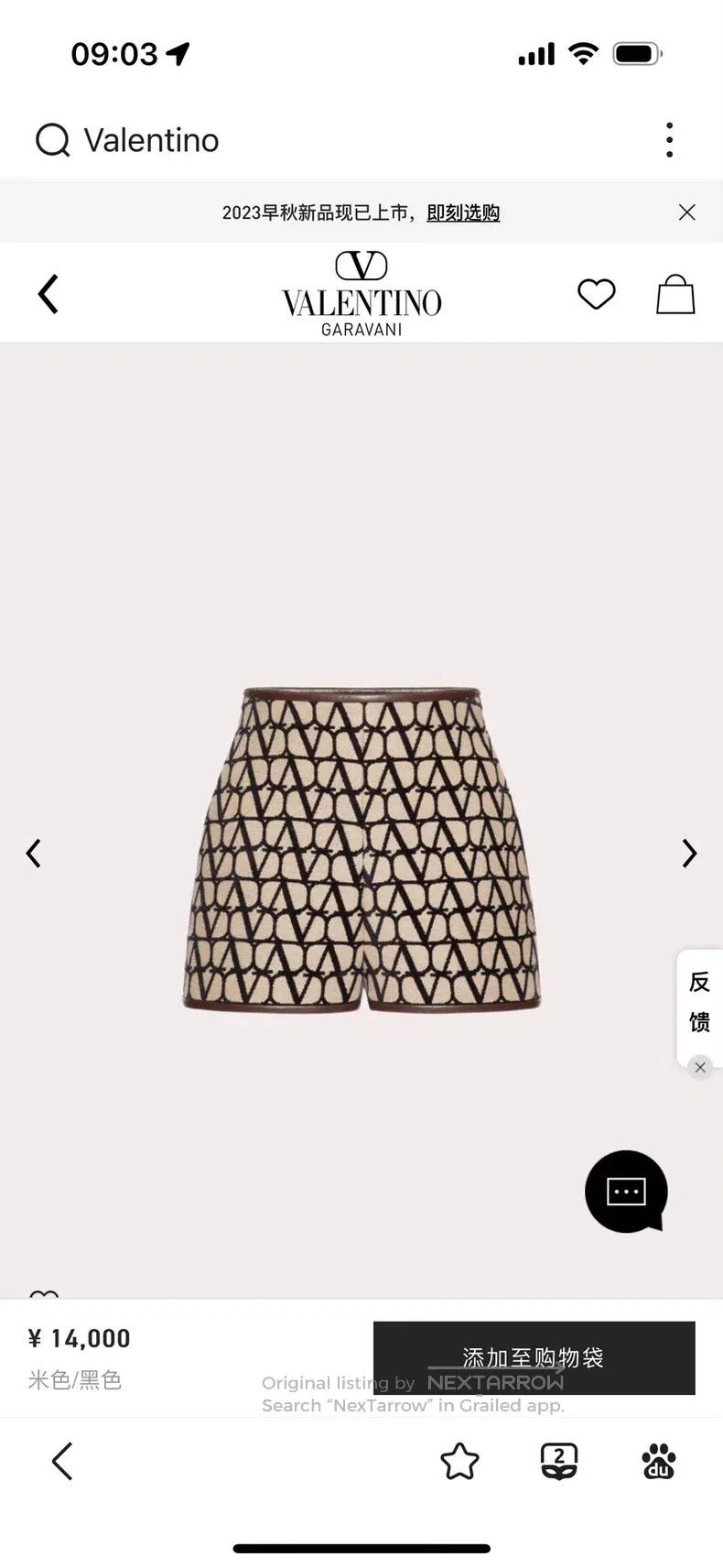 Valentino Valentino Beige color-blocking full of logo leather-edged Size 37" - 9 Thumbnail