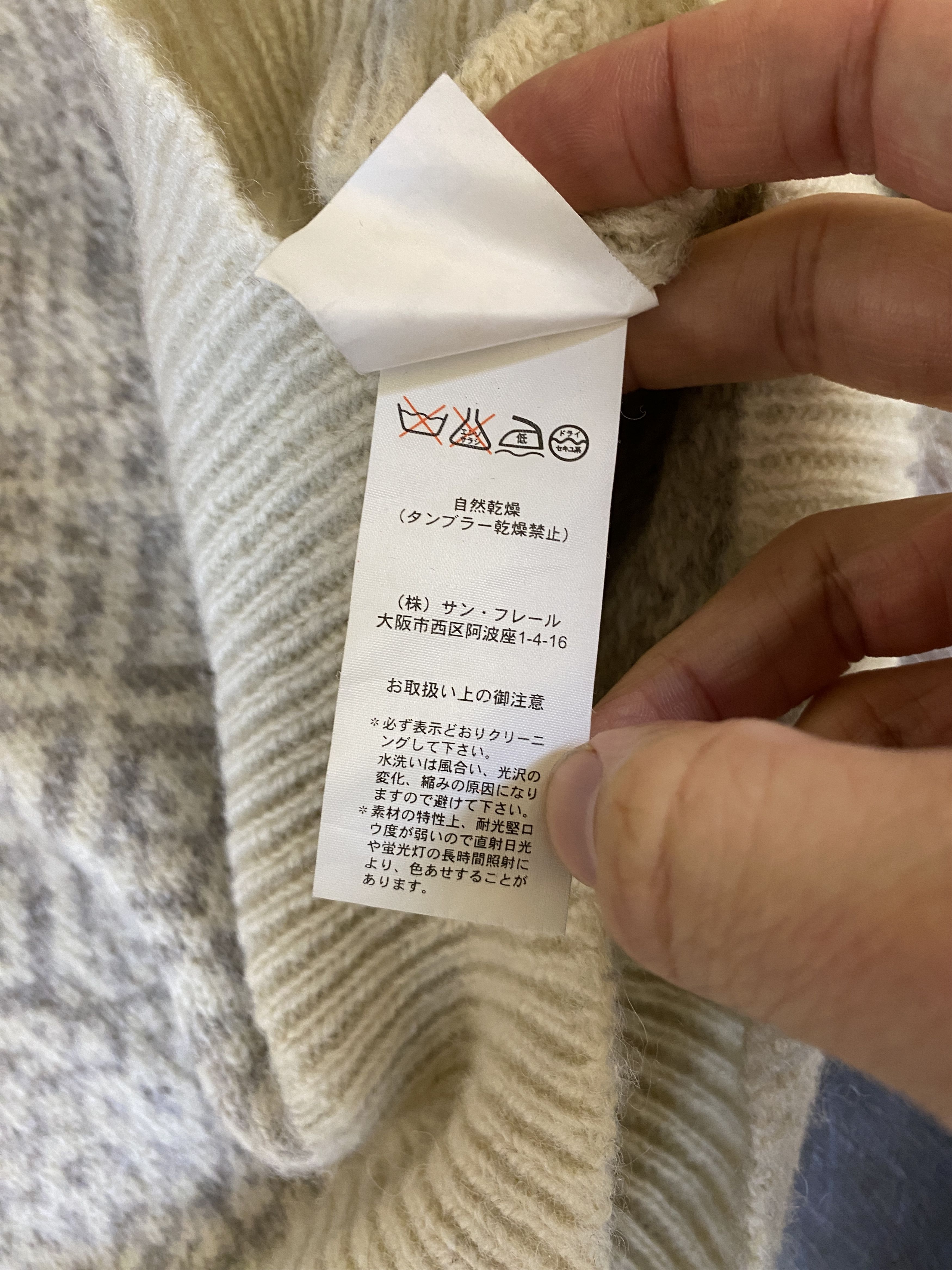 Raf Simons RAF SIMONS 2005-2006 COLLAR KNIT SWEATER Size US L / EU 52-54 / 3 - 9 Thumbnail