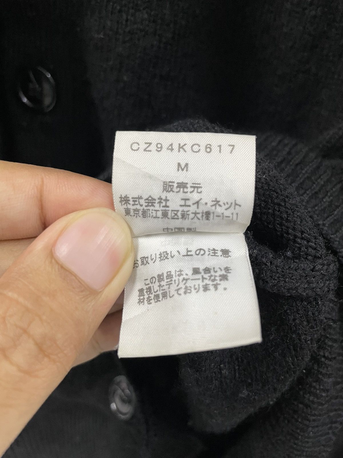 Issey Miyake Cabane De Zucca Wool Cardigan Size US S / EU 44-46 / 1 - 8 Thumbnail