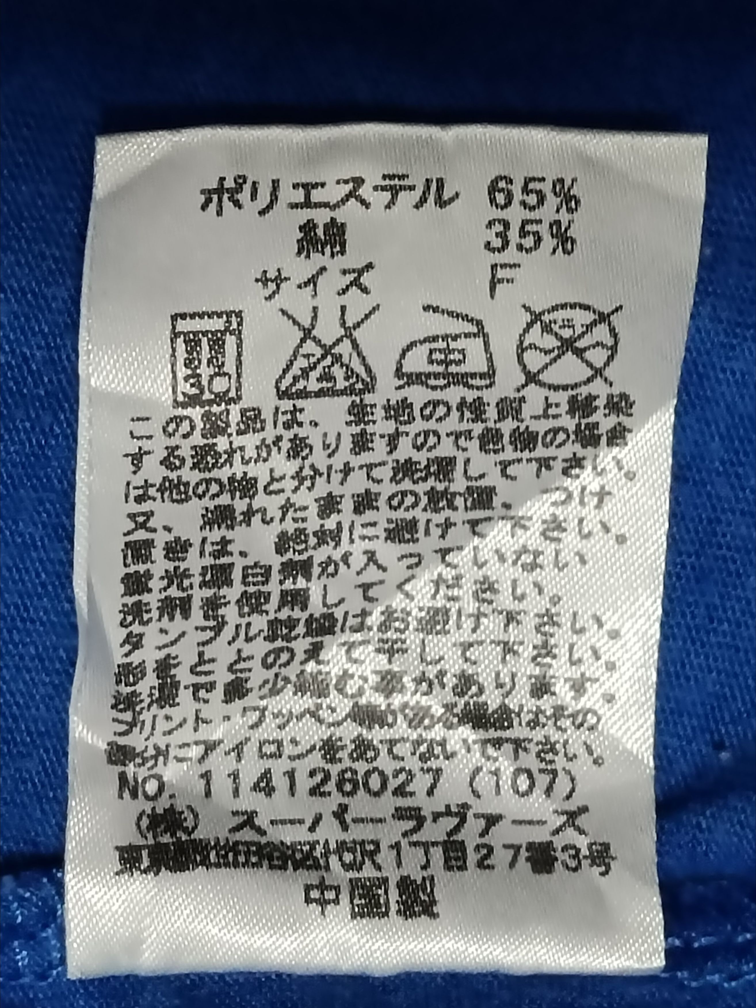 Japanese Brand SUPER LOVERS LET IT PUNK SHIRT Size US XXL / EU 58 / 5 - 4 Thumbnail