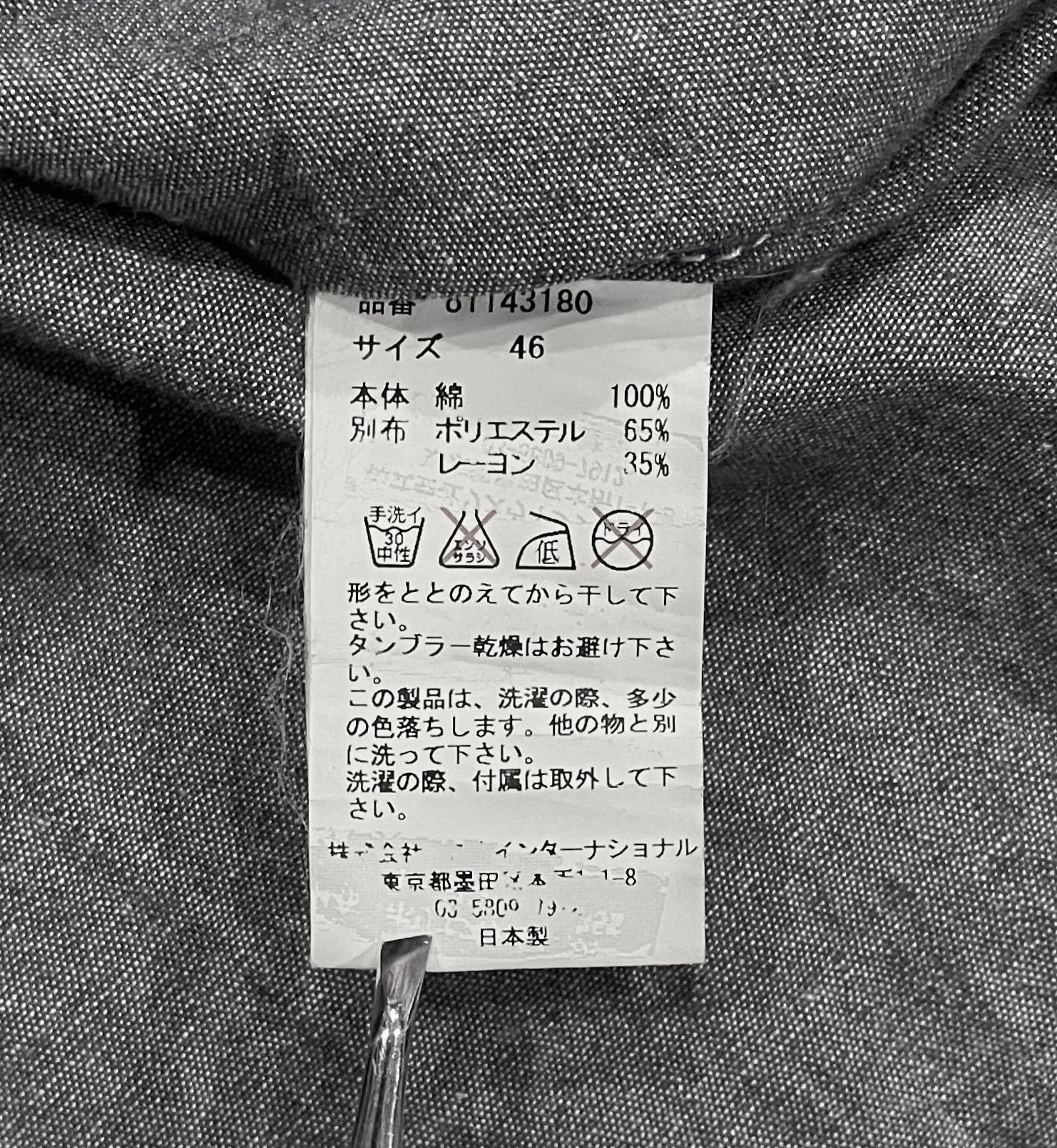 Maison MIHARA YASUHIRO Maison MIHARA YASUHIRO Vintage Denim Shirt Size US M / EU 48-50 / 2 - 10 Thumbnail