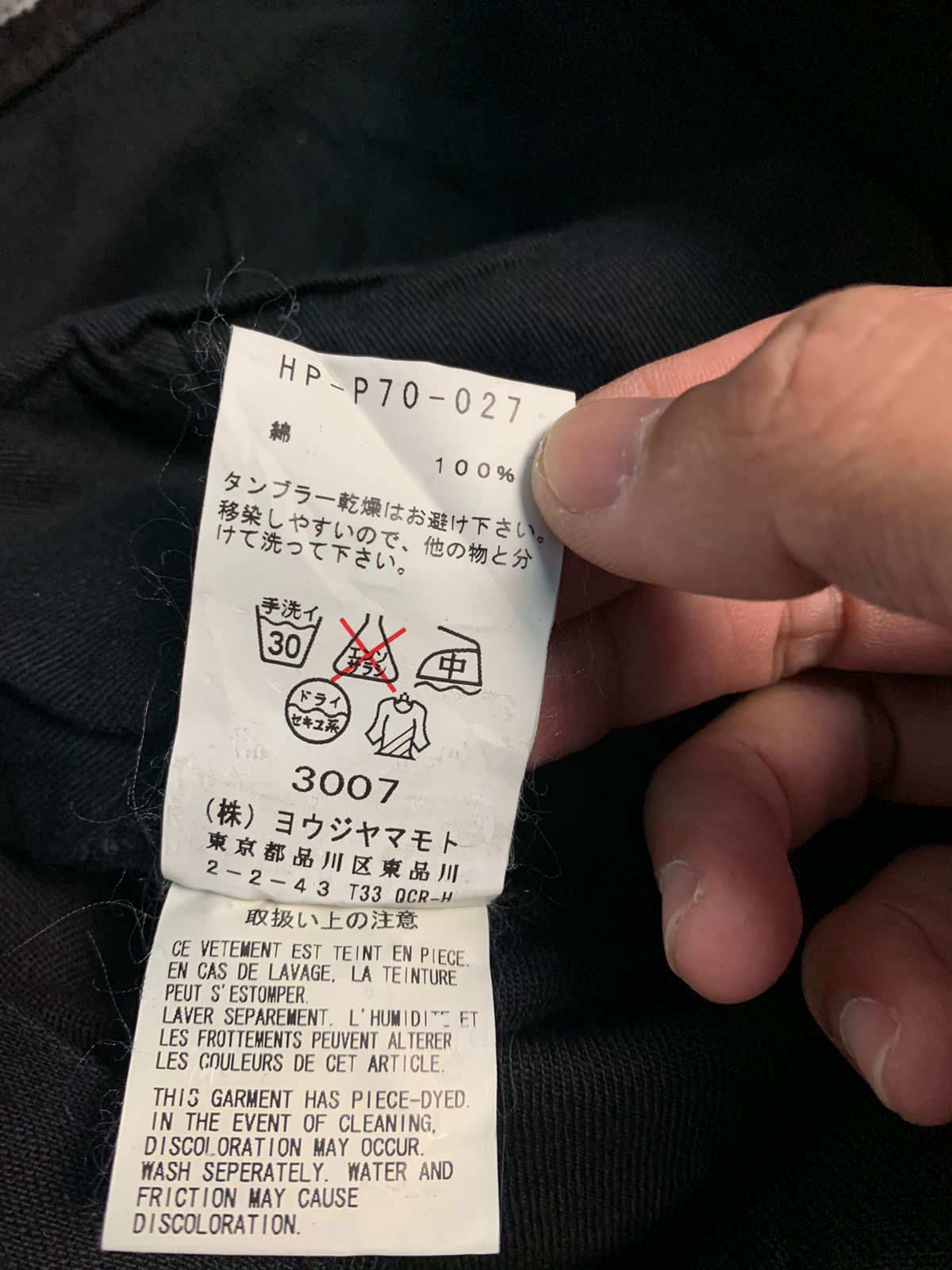 Yohji Yamamoto Yohji Yamamoto Pour Homme Black Denim Size US 30 / EU 46 - 15 Thumbnail
