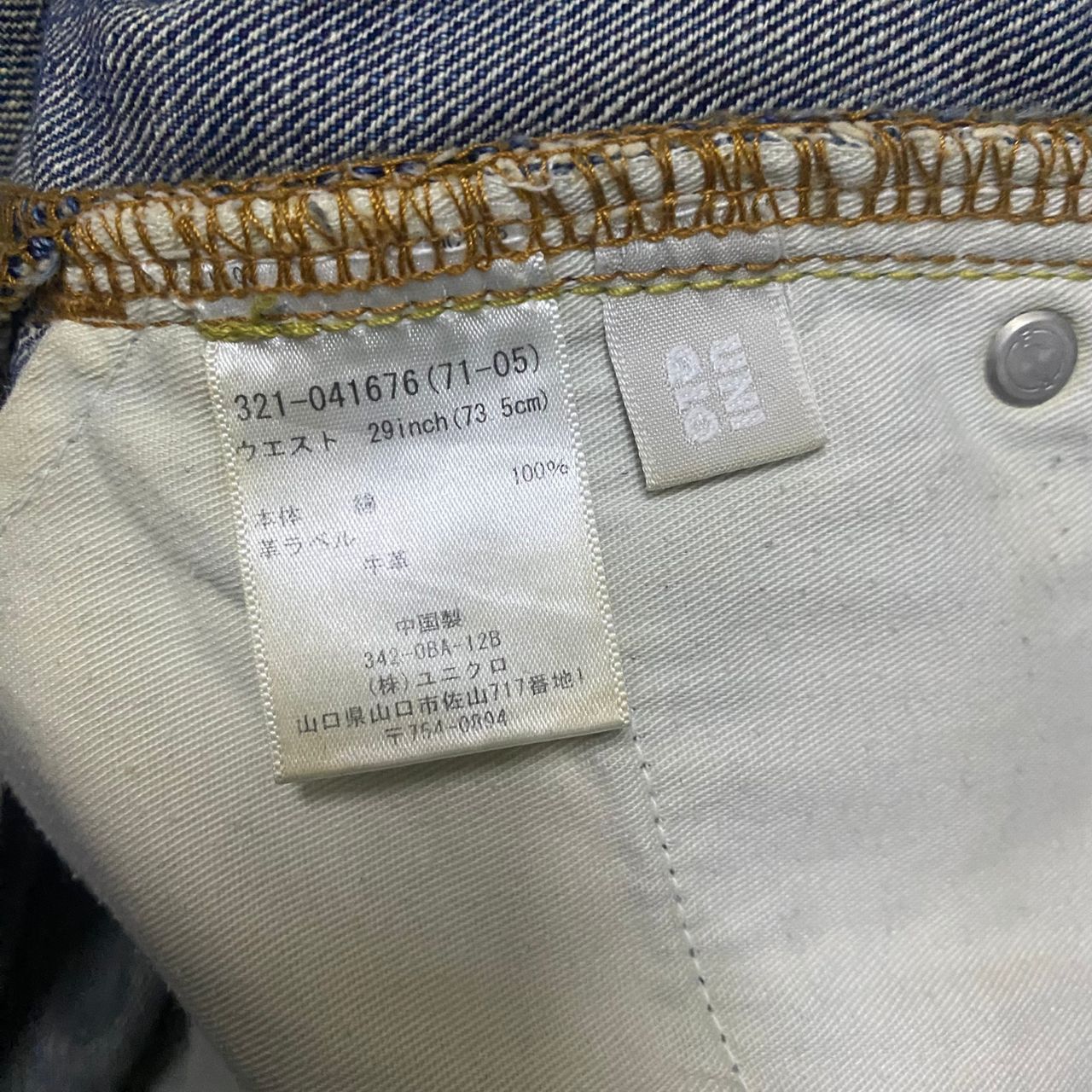 If Six Was Nine 💥Best Offer💥Vintage Uniqlo Original Basic Denim Size US 31 - 13 Thumbnail