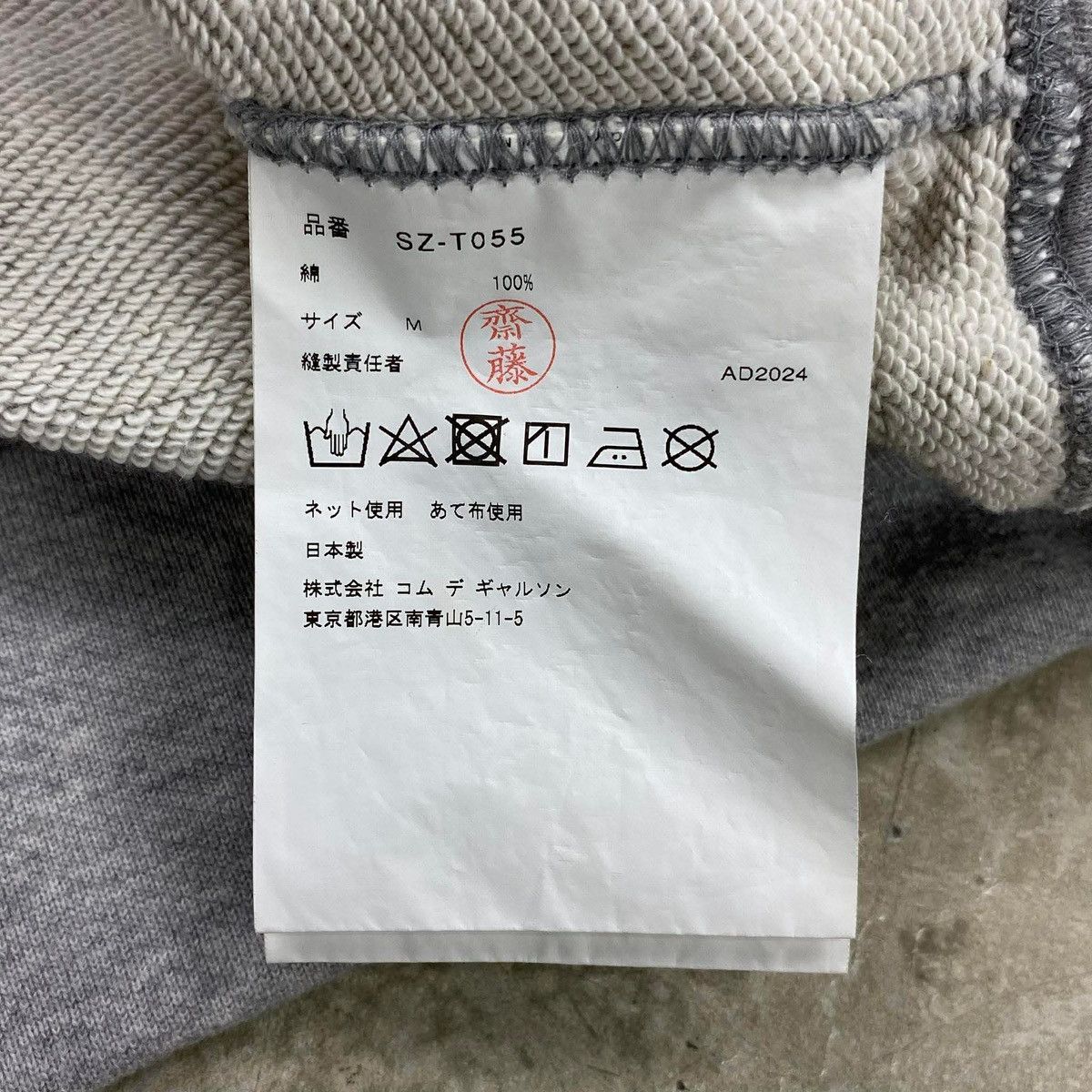 Comme des Garcons Oversized Crewneck Sweatshirt Size US M / EU 48-50 / 2 - 8 Thumbnail