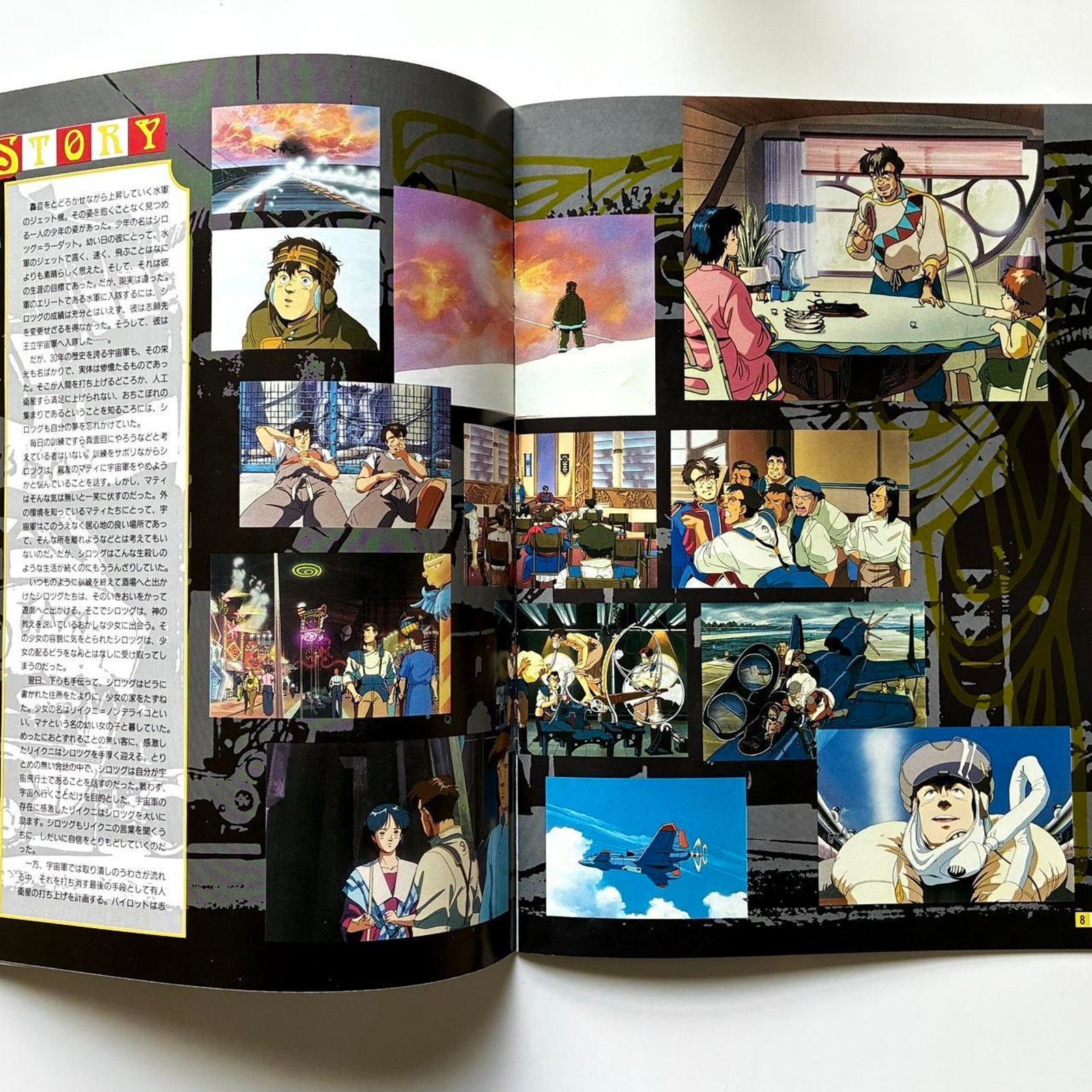 Japanese Brand × Other × Vintage Ami’s Wing: Royal Space Force comic book Size ONE SIZE - 2 Thumbnail