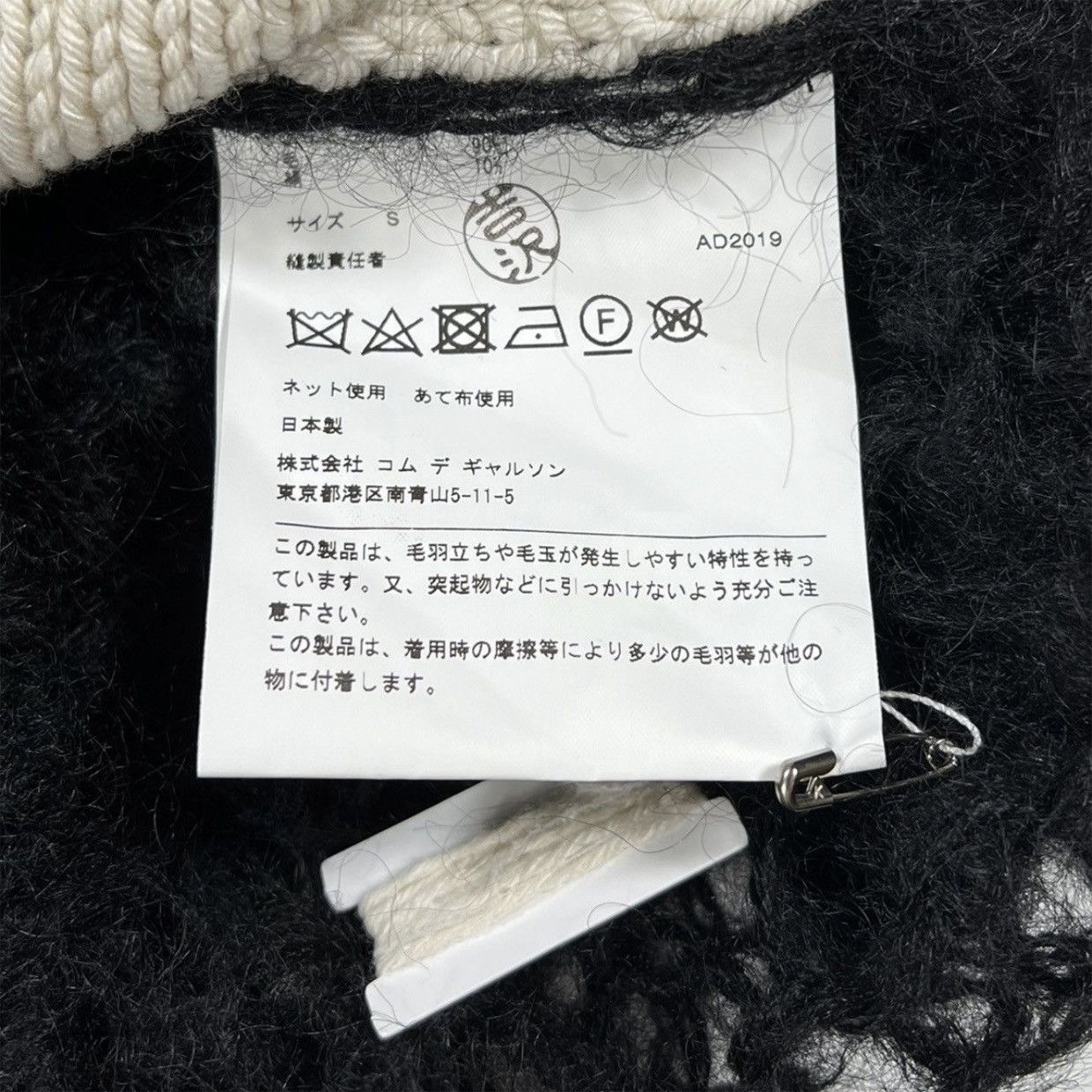 Junya Watanabe Junya Watanabe Double-Layered Knit Sweater Size US S / EU 44-46 / 1 - 6 Thumbnail