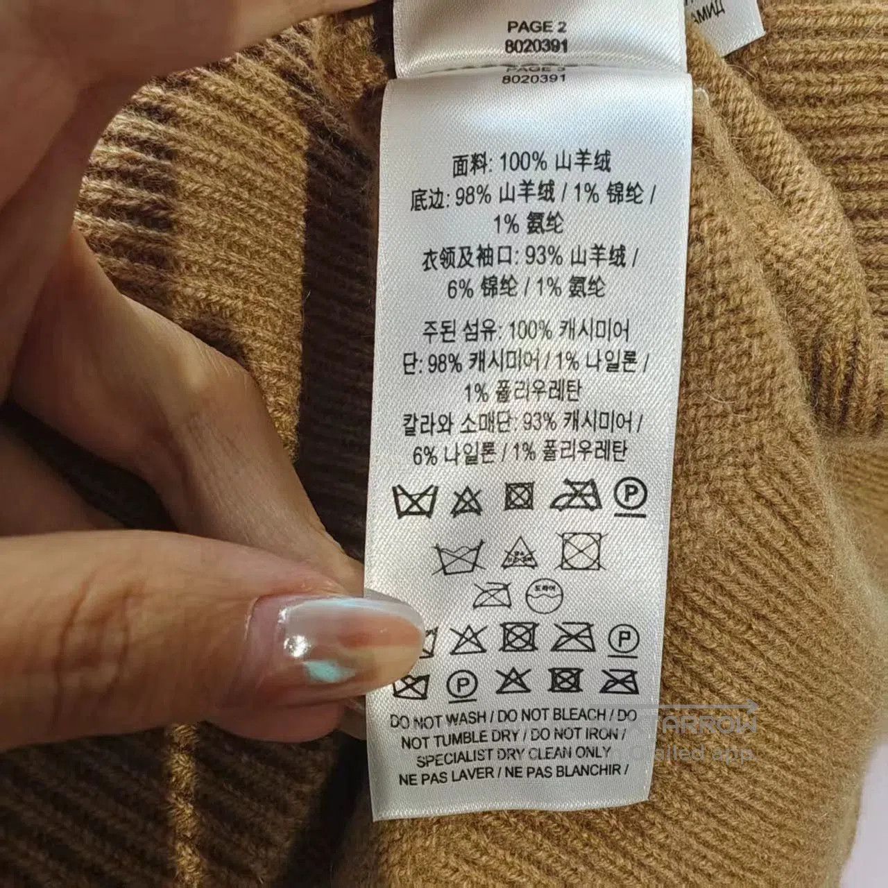 Burberry burberry cashmere knitted sweater in beige. Size US L / EU 52-54 / 3 - 5 Thumbnail
