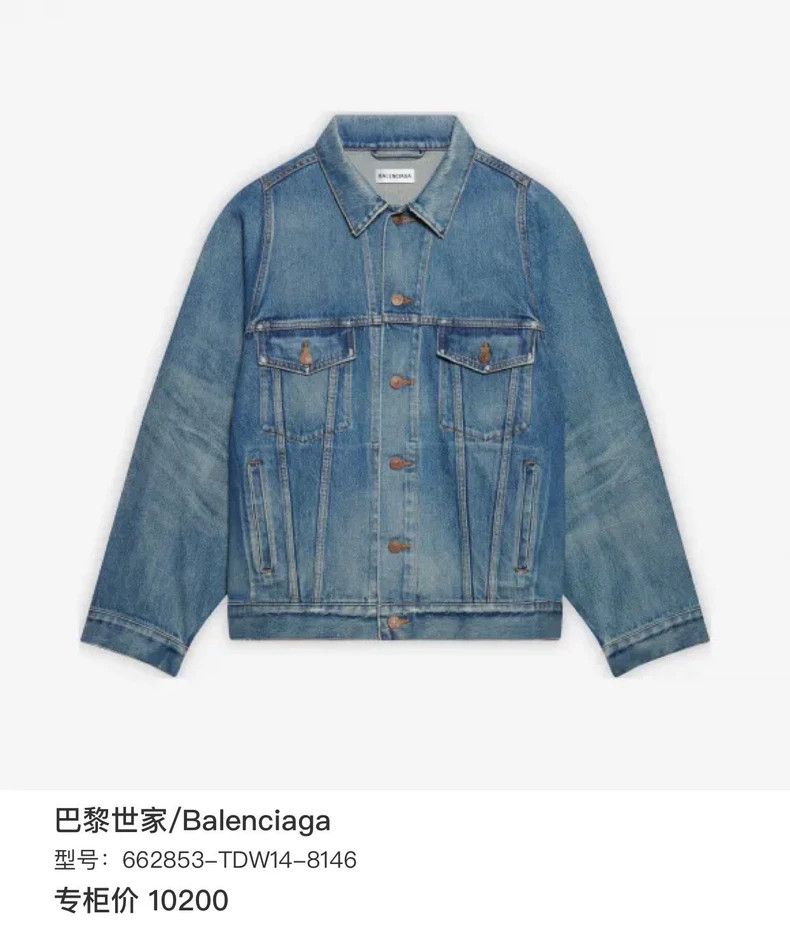 Balenciaga Balenciaga size 34 Diamond denim jacket Size S / US 4 / IT 40 - 7 Thumbnail