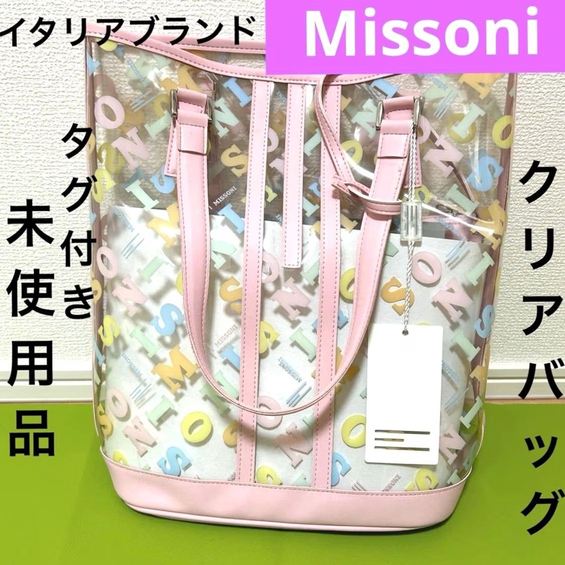 Missoni Missoni Clear Bag Skeleton Limited Edition Multicolor Pattern Style Iconic E Bag Women Medium Size ONE SIZE - 2 Thumbnail