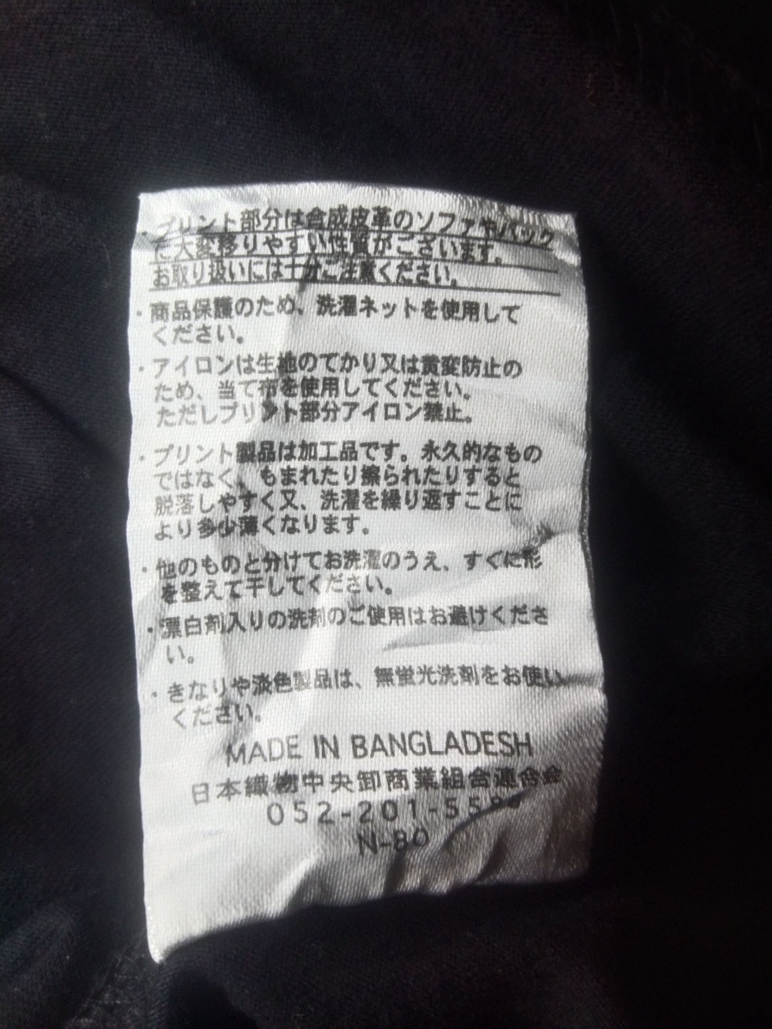 Japanese Brand Defective Struct Japanese brand tee Size US L / EU 52-54 / 3 - 5 Thumbnail