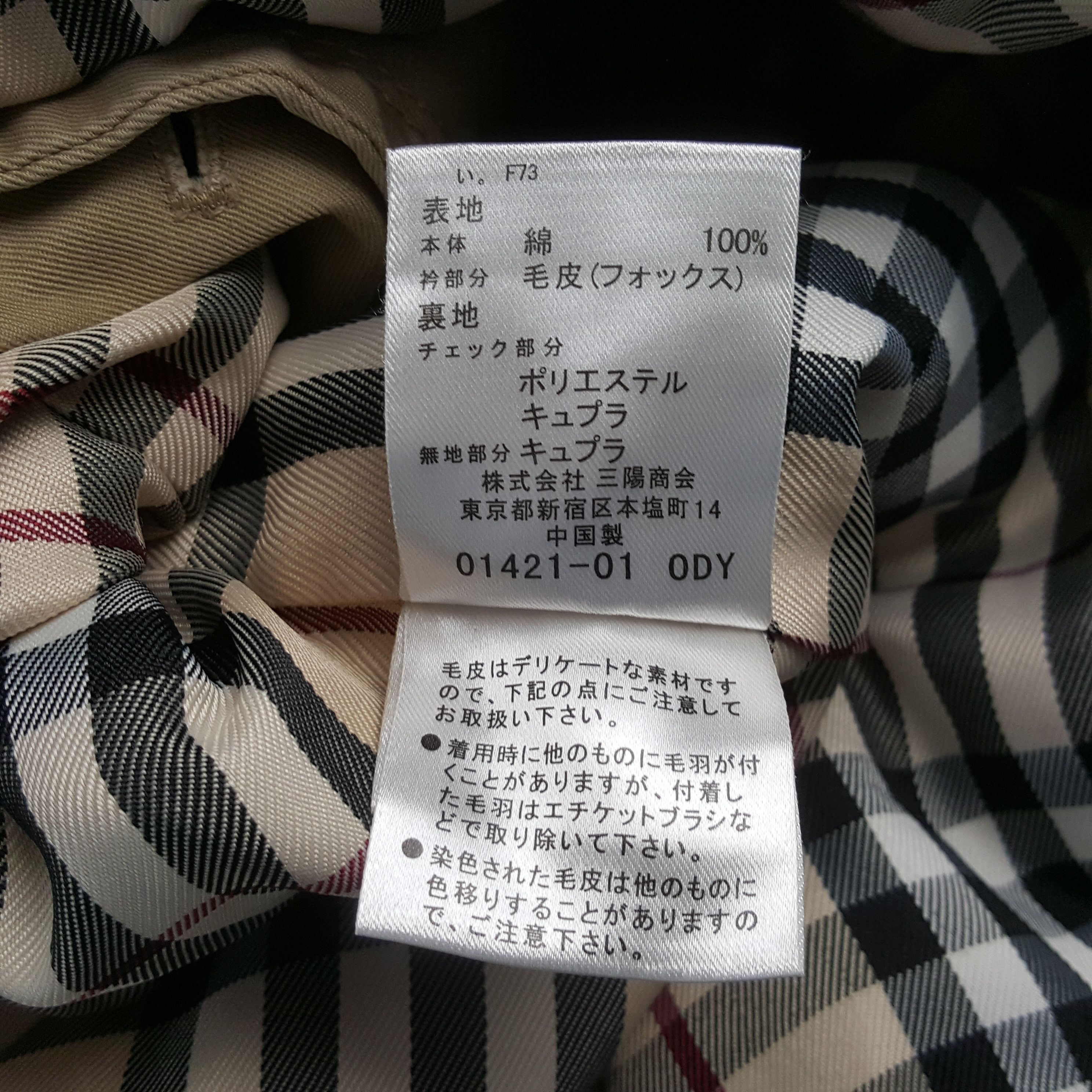 Burberry Vintage Burberry London Fashion Brand Jacket C302N13 Size XS / US 0-2 / IT 36-38 - 9 Thumbnail