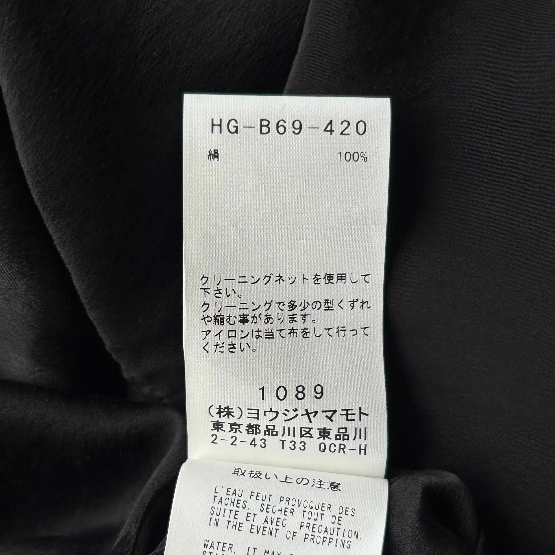 Yohji Yamamoto Yohji Yamamoto 22ss Dinner Slogan Silk Shirt K4 Size US M / EU 48-50 / 2 - 9 Thumbnail