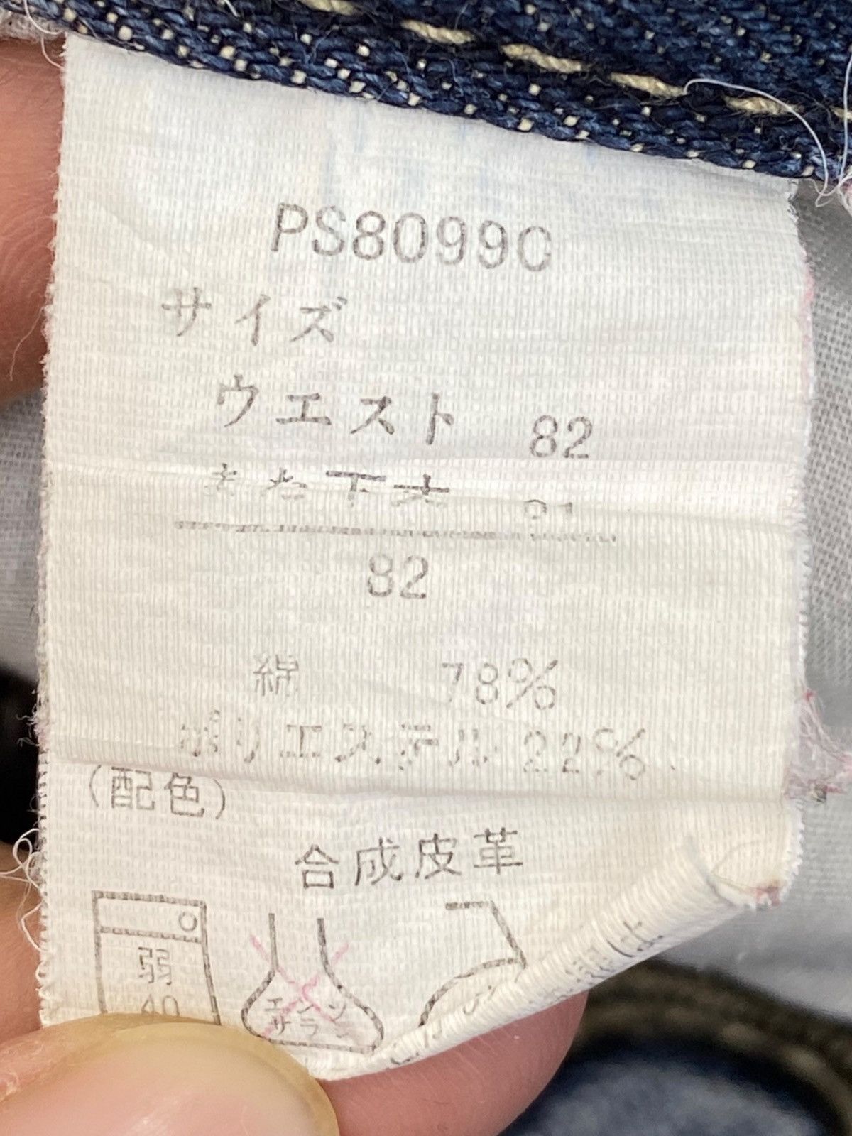 Japanese Brand Real Jeans Thunder Wash Style Ripped Jeans Size US 30 / EU 46 - 12 Thumbnail