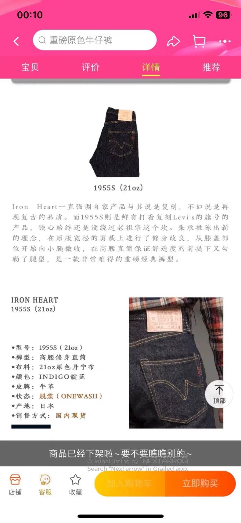 Iron Heart Iron Heart High-waisted jeans Size US 30 / EU 46 - 2 Thumbnail