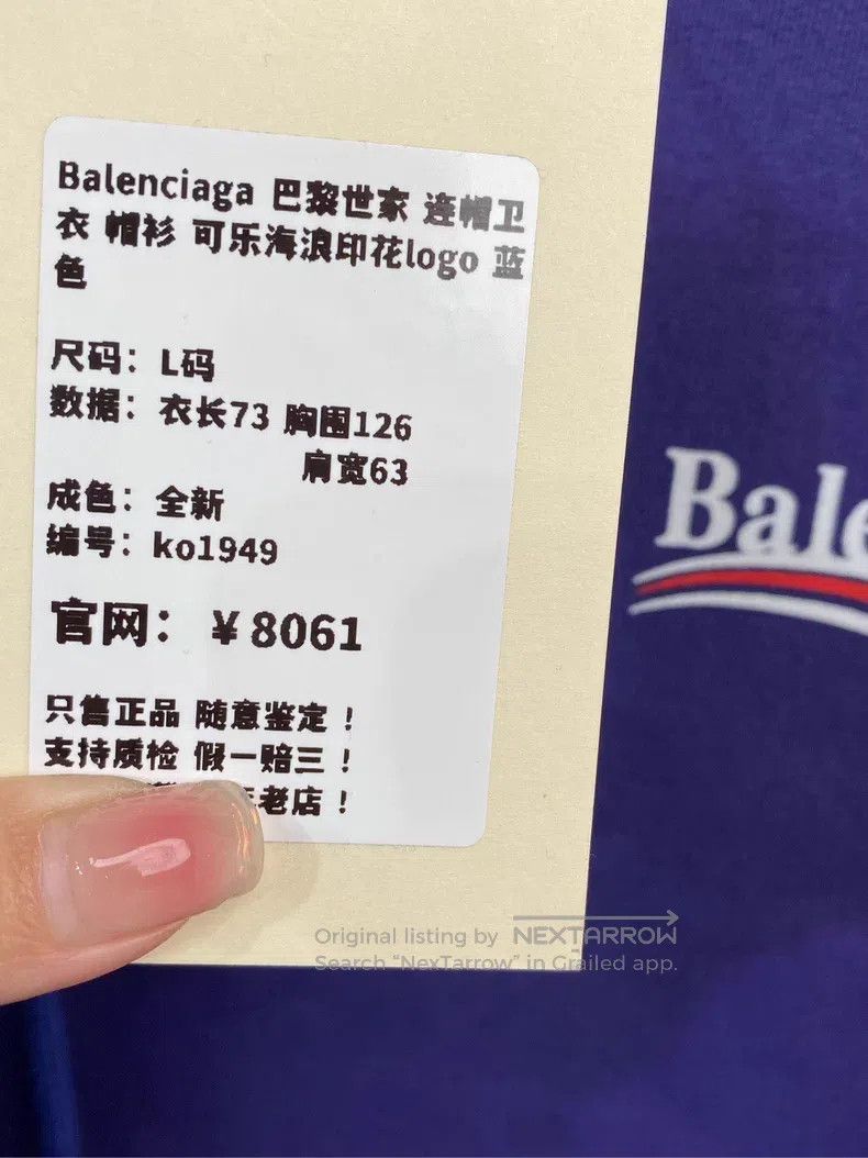 Balenciaga Balenciaga Coca-Cola Wave Print Logo Blue Hoodie Sweatshir Size US L / EU 52-54 / 3 - 8 Thumbnail