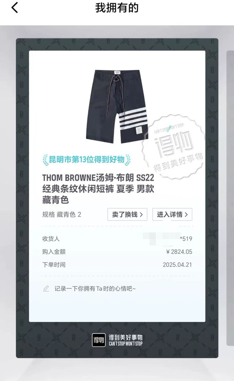 Thom Browne Thom Browne size2 shorts Size US 26 / EU 42 - 1 Thumbnail