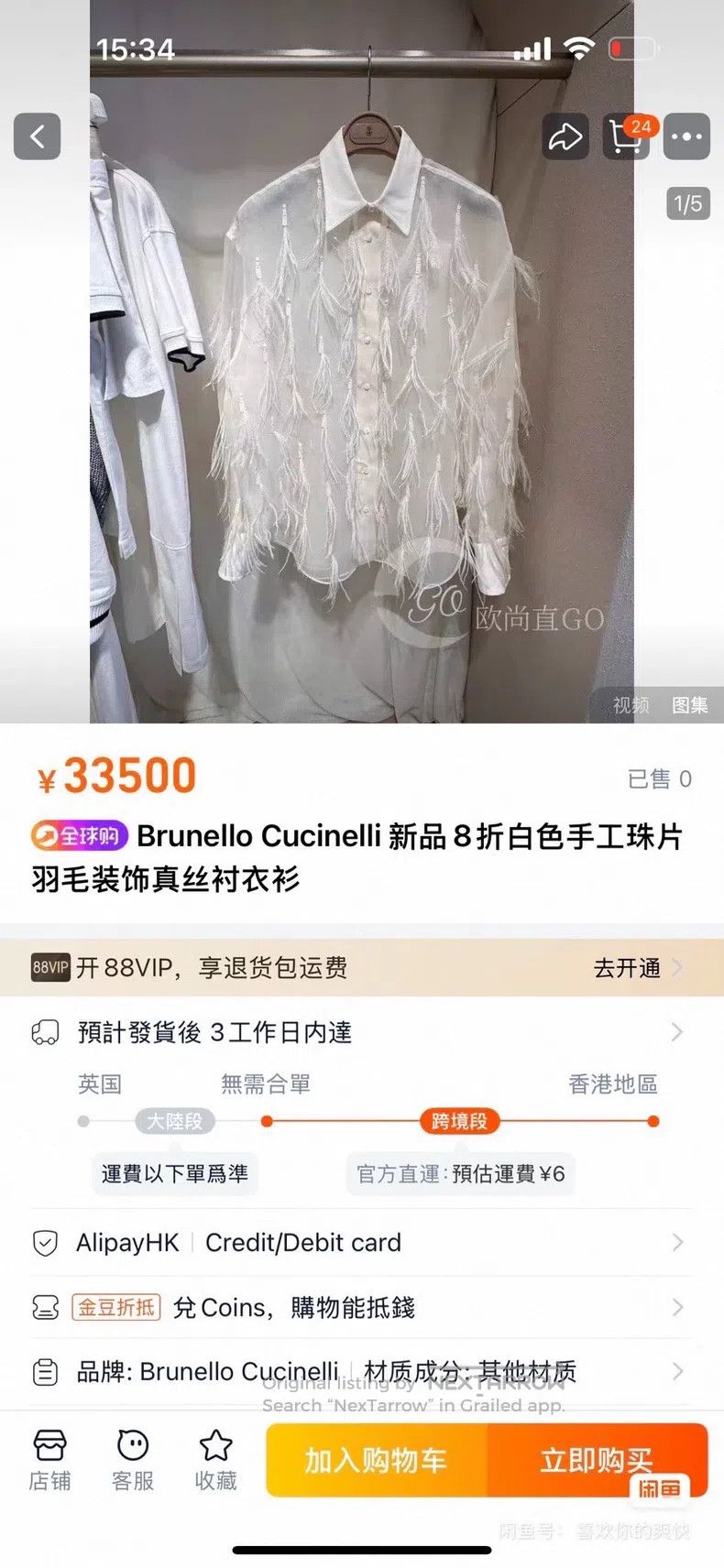 Brunello Cucinelli Brunello Cucinelli Ostrich Feather Sequin Silk Jacket Size XS / US 0-2 / IT 36-38 - 7 Thumbnail