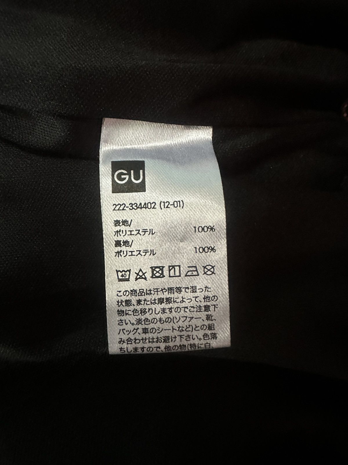 GU × Undercover UNDERCOVER X GU HALF PLEATED SKIRT Size 29" - 8 Thumbnail