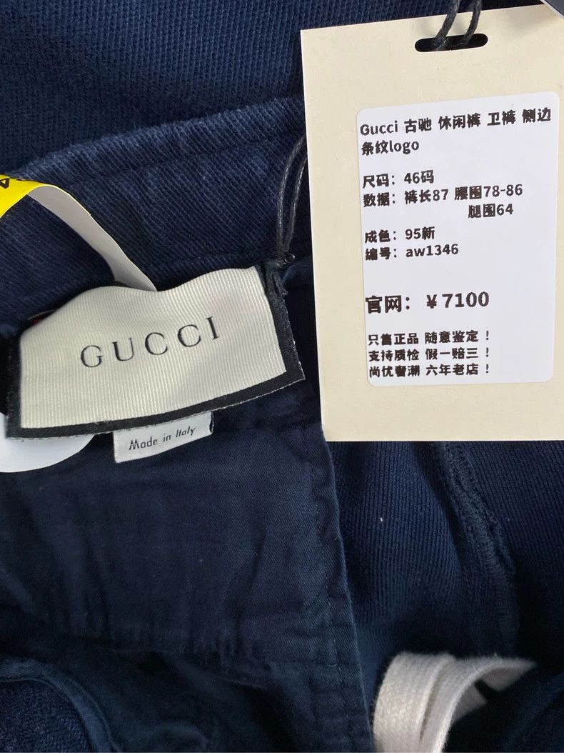 Gucci Gucci Casual pants, sweatpants 2502-Nextarrow Size US 30 / EU 46 - 3 Thumbnail