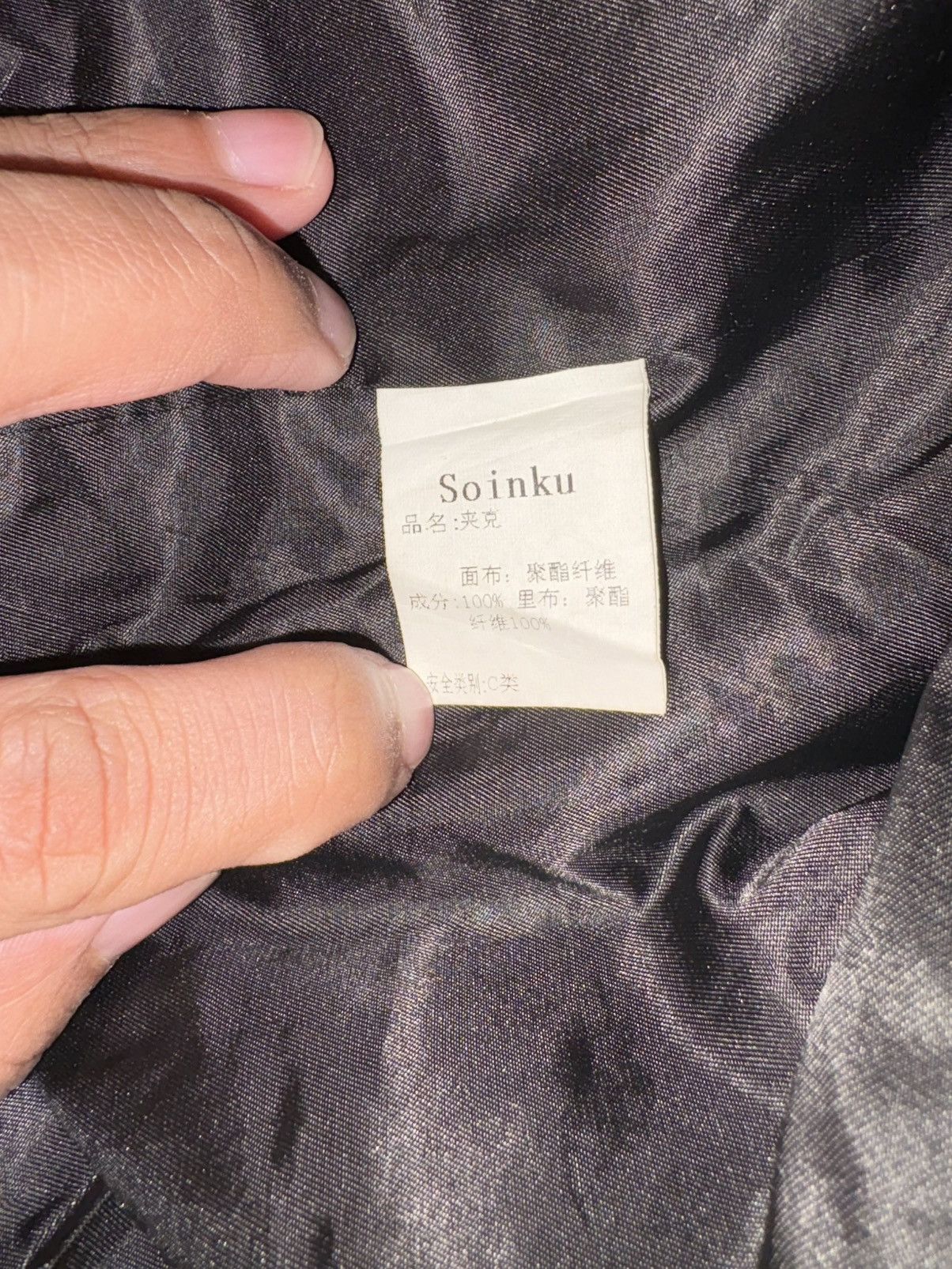 Japanese Brand Soinku "Red-Crowned Crane" Sukajan Print Bomber Jacket Size US L / EU 52-54 / 3 - 10 Thumbnail