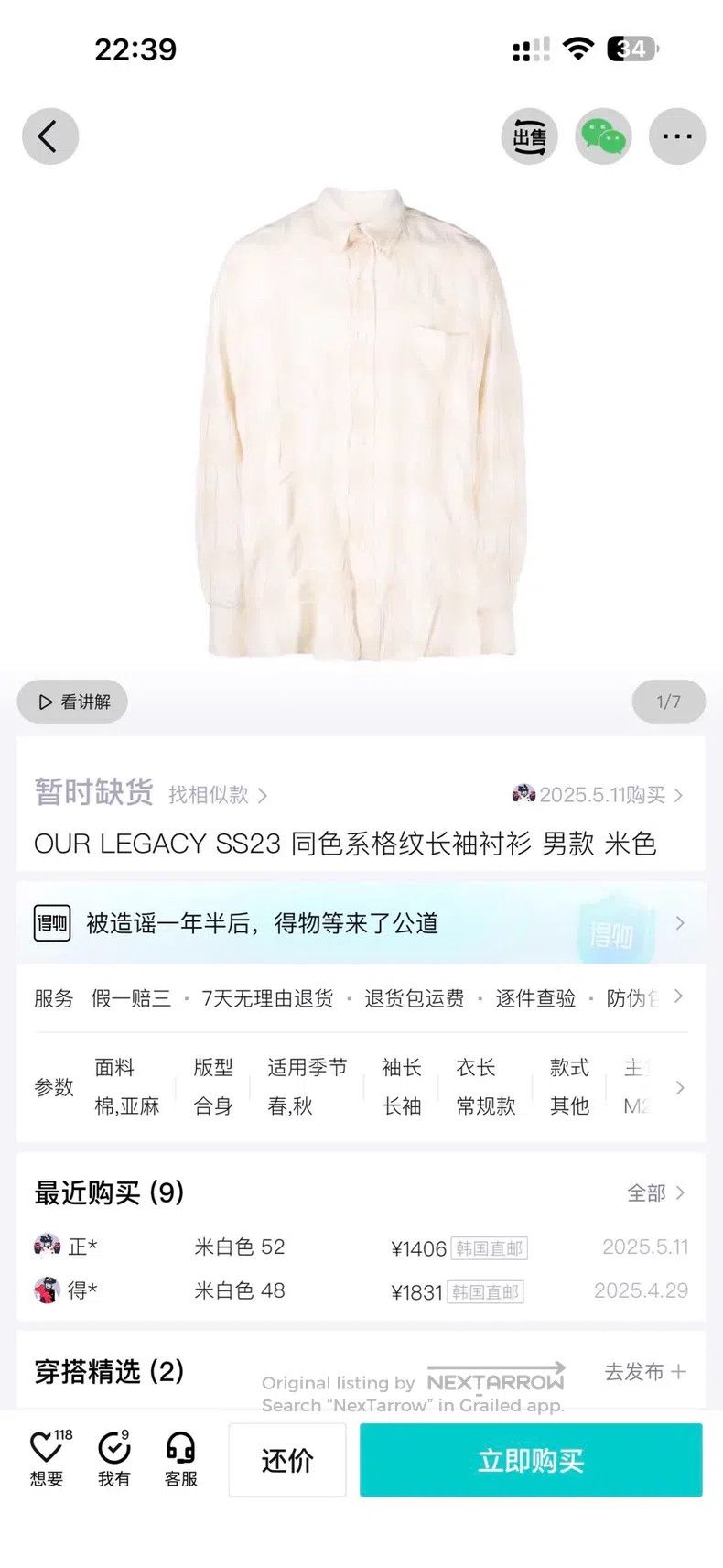 Our Legacy Our Legacy Classic checkered linen blend jacket shirt Size US M / EU 48-50 / 2 - 6 Thumbnail