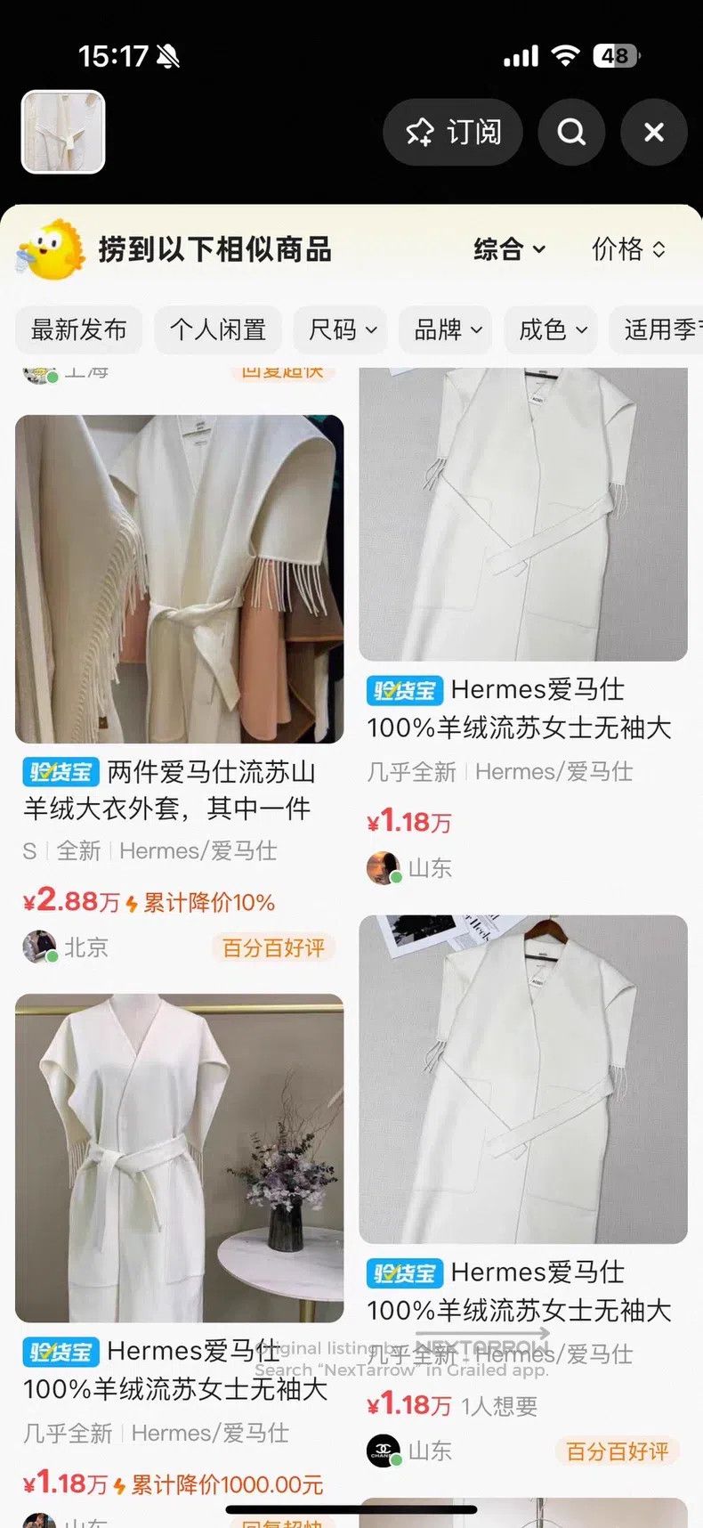 Hermes Hermes Fringed coat Size XS / US 0-2 / IT 36-38 - 9 Thumbnail