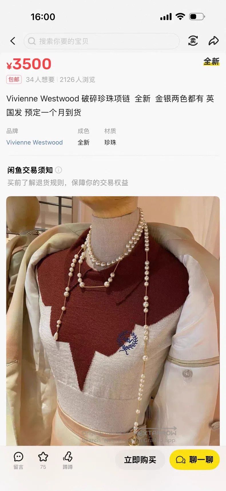 Vivienne Westwood Vivienne Westwood 100% merino wool knitted top, light came Size S / US 4 / IT 40 - 8 Thumbnail