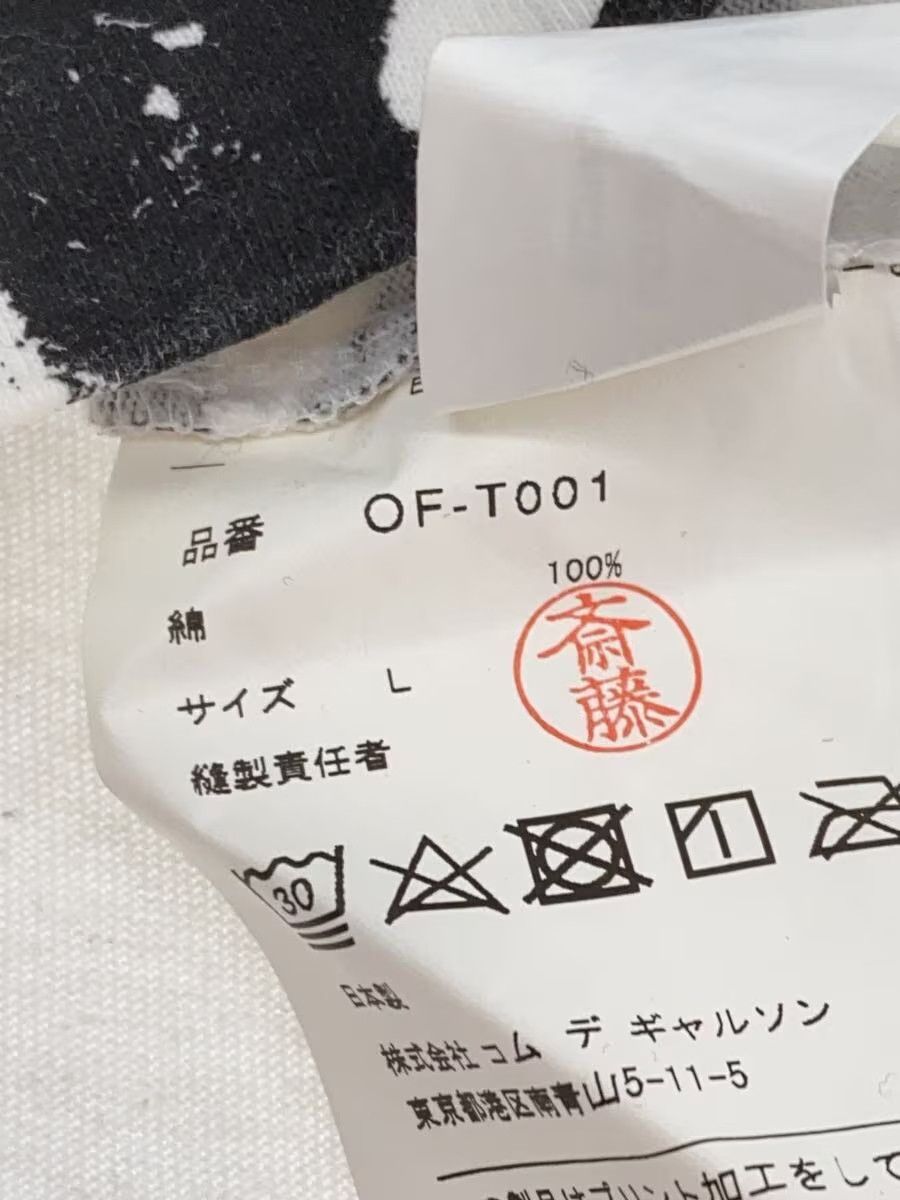 Comme des Garcons Cat Lips Tee Size US L / EU 52-54 / 3 - 5 Thumbnail