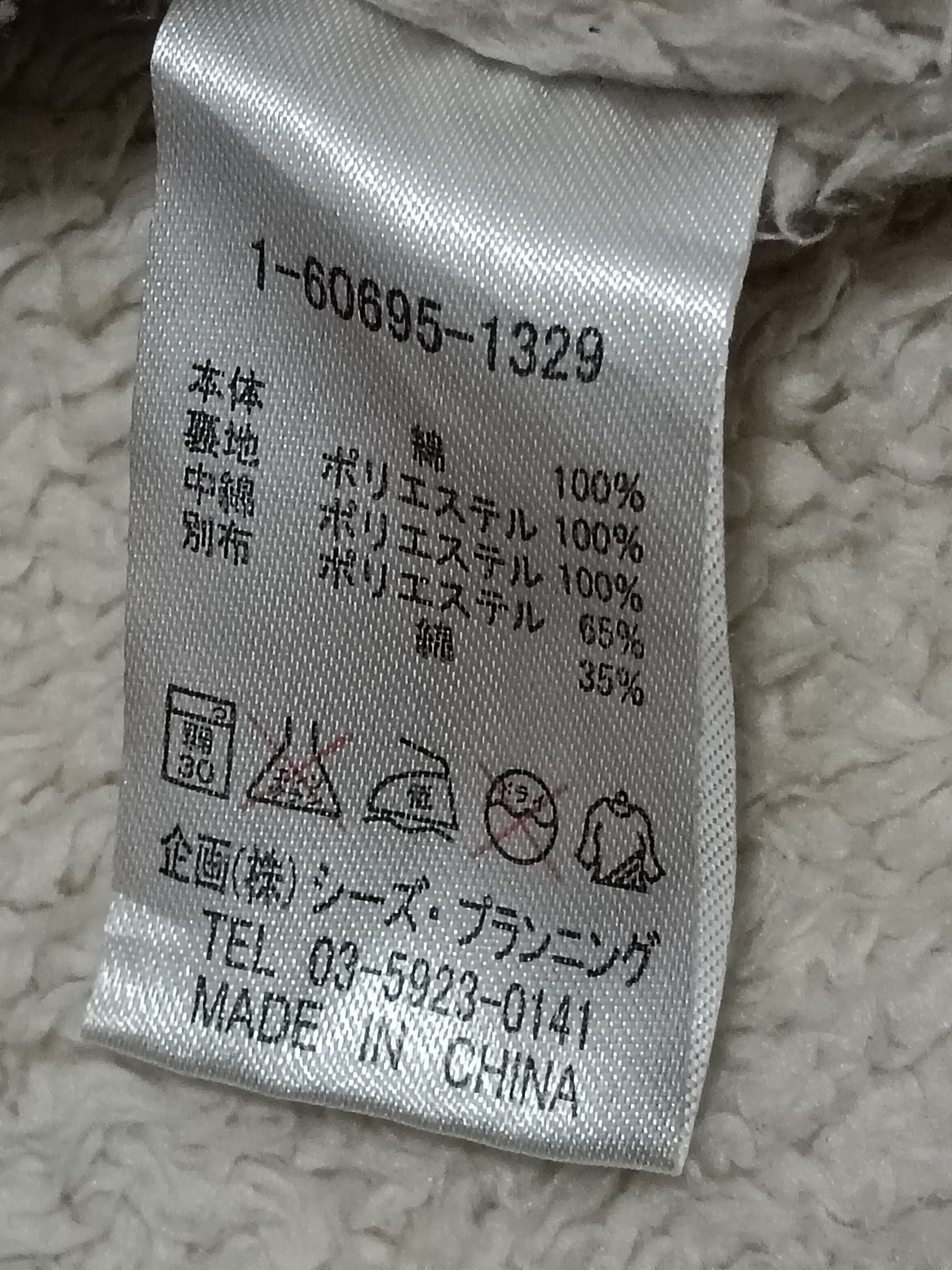 Japanese Brand DRUG STORES TARTAN JACKET Size US M / EU 48-50 / 2 - 4 Thumbnail