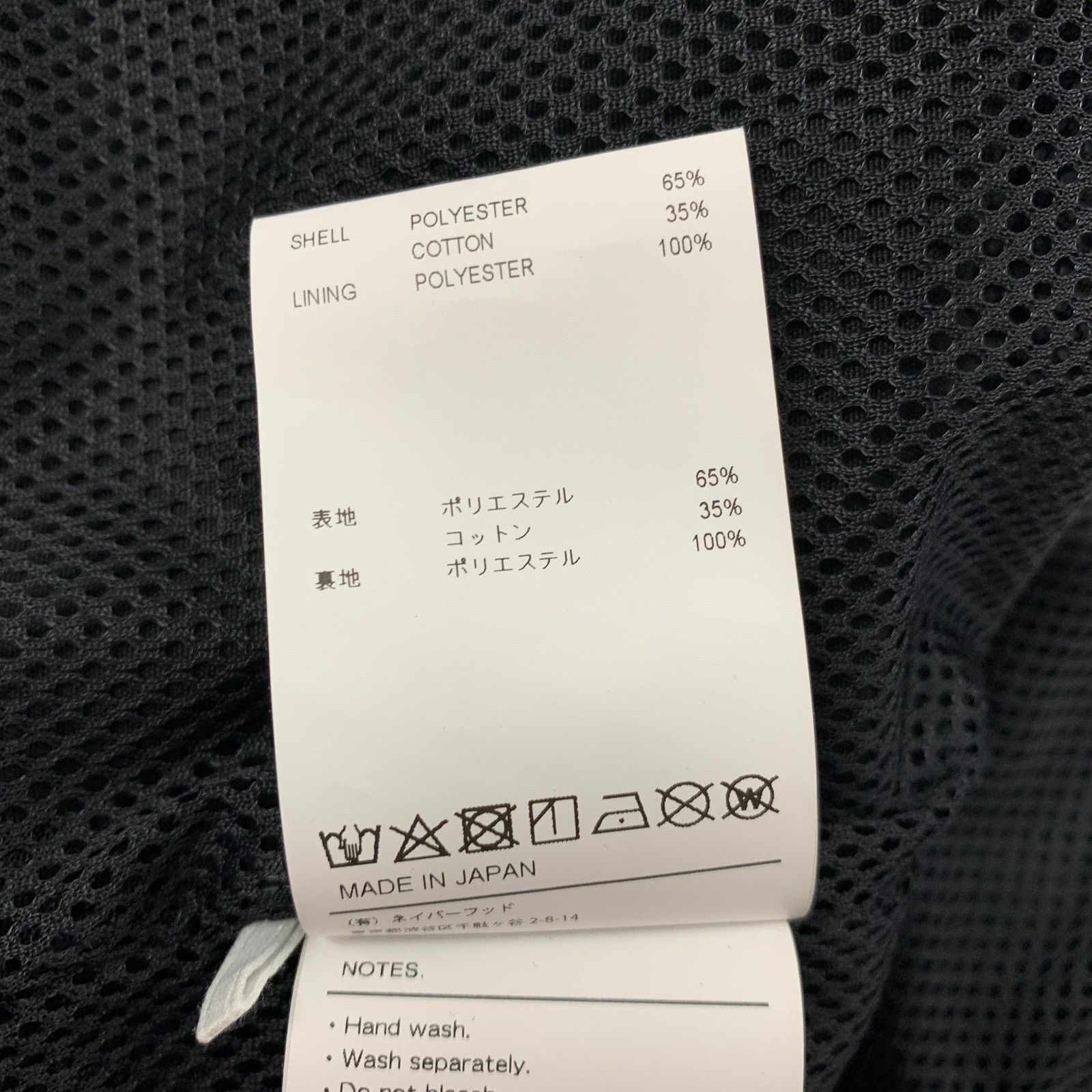 Wtaps WTAPS Size M Black Polyester Cotton Zip Jacket Size US M / EU 48-50 / 2 - 5 Thumbnail