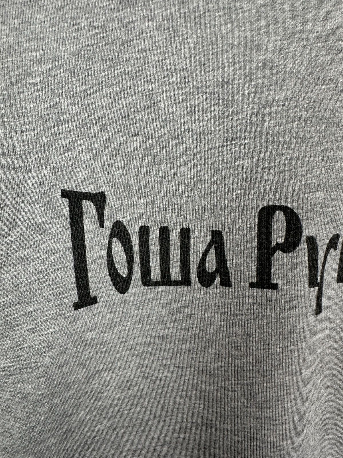 Gosha Rubchinskiy Gosha Rubchinskiy Big Logo T Shirt Tee Size US M / EU 48-50 / 2 - 5 Thumbnail