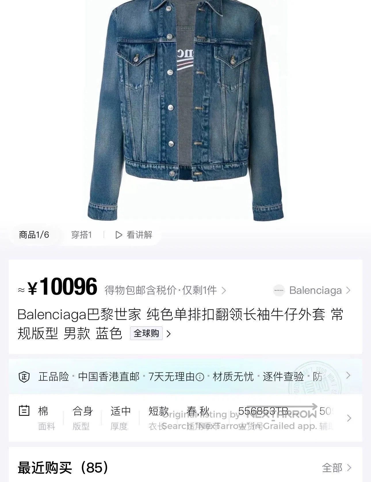 Balenciaga Balenciaga Washed Blue Denim Jacket. Size US XL / EU 56 / 4 - 7 Thumbnail