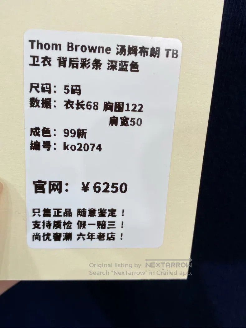 Thom Browne Thom Browne Dark Blue Sweatshirt Size US XXL / EU 58 / 5 - 7 Thumbnail