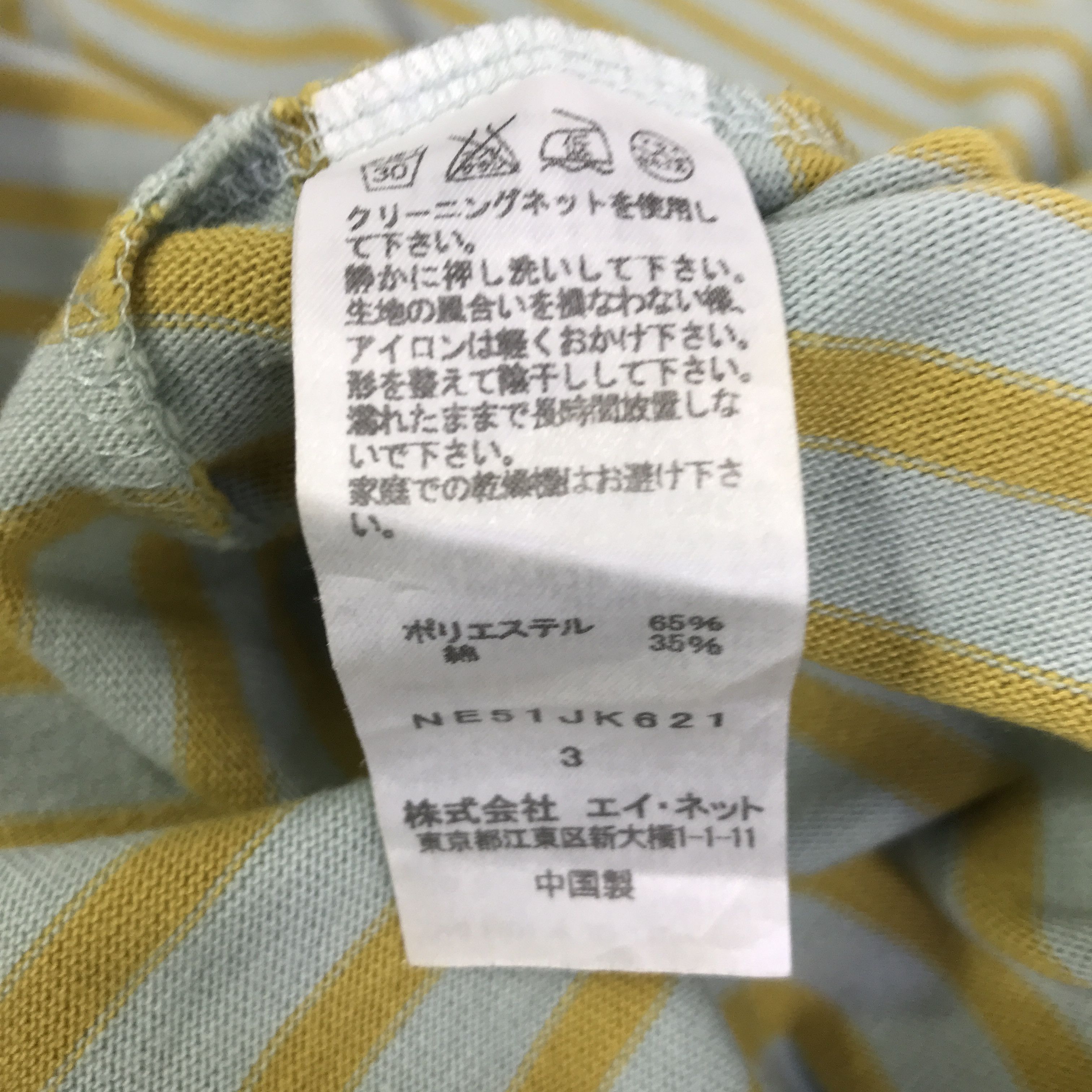 Ne-Net NE-NET ISSEY MIYAKE STRIPPED DESIGN SWEATSHIRT K87B14 Size US L / EU 52-54 / 3 - 11 Thumbnail
