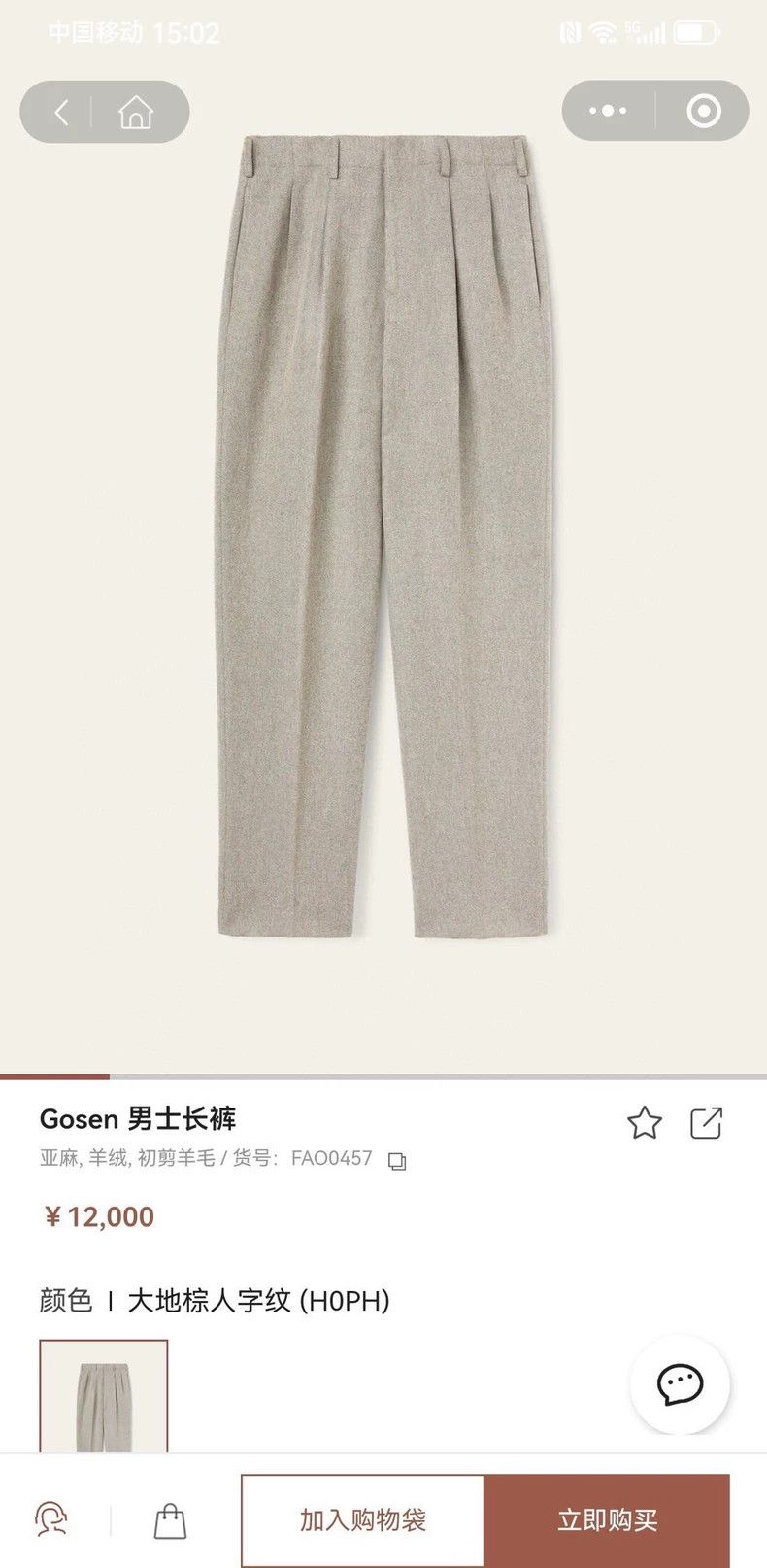 Loro Piana LORO PIANA Gosen trousers Size US 36 / EU 52 - 2 Thumbnail
