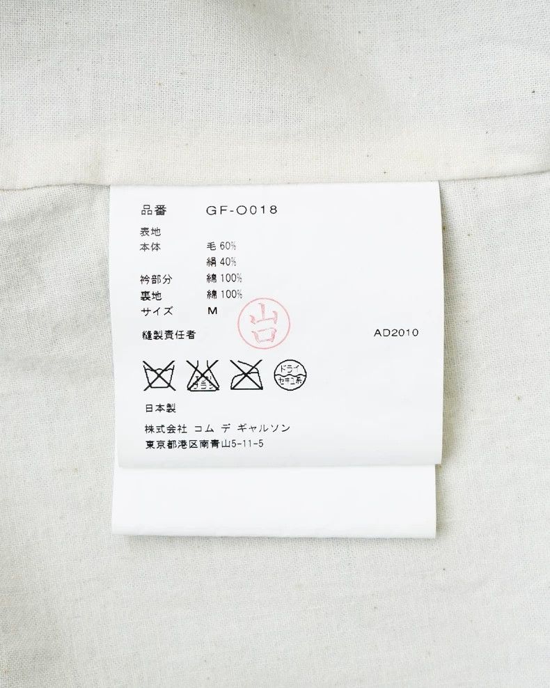 Comme des Garcons Comme Des Garcons Velvet crewneck wool and silk dress Size M / US 6-8 / IT 42-44 - 9 Thumbnail