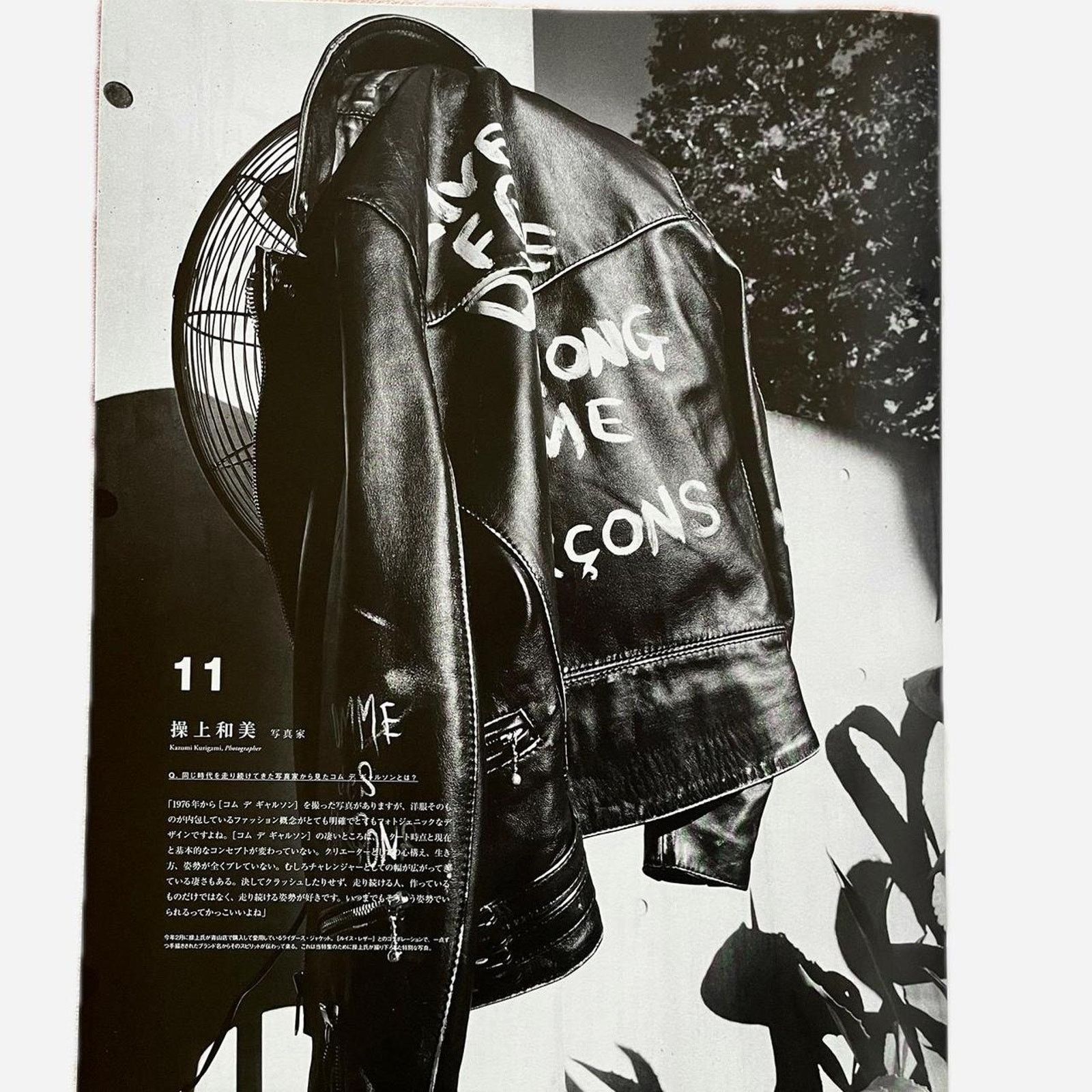 Comme des Garcons × Japanese Brand × Vintage 99 PERSPÉCTIVES of COMME des GARCONS EYESCREAM Magazine Size ONE SIZE - 3 Thumbnail