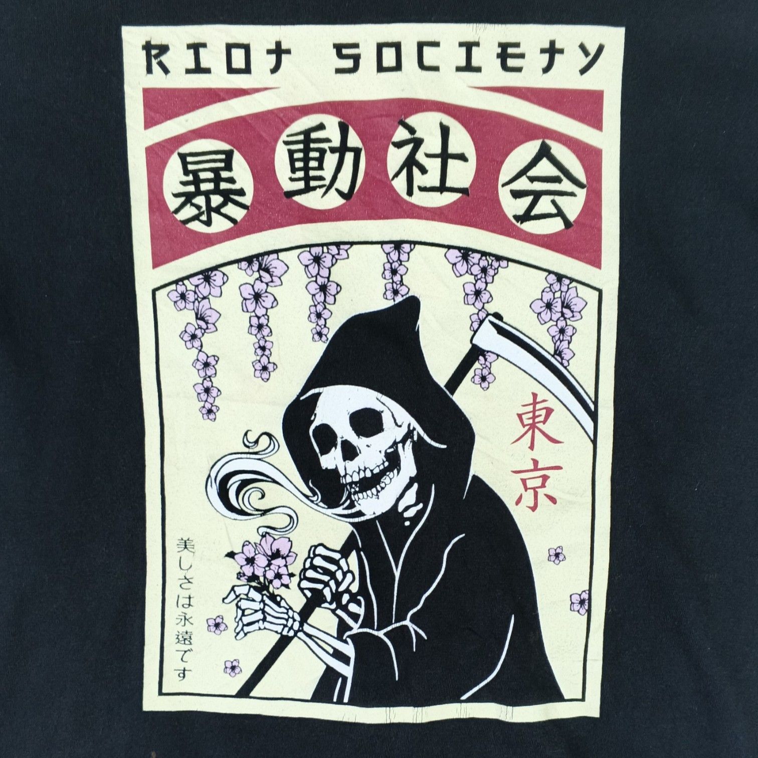 Riot Society RIOT SOCIETY Japan Kanji Soul Reaper Ghost T-Shirt Size US S / EU 44-46 / 1 - 6 Thumbnail