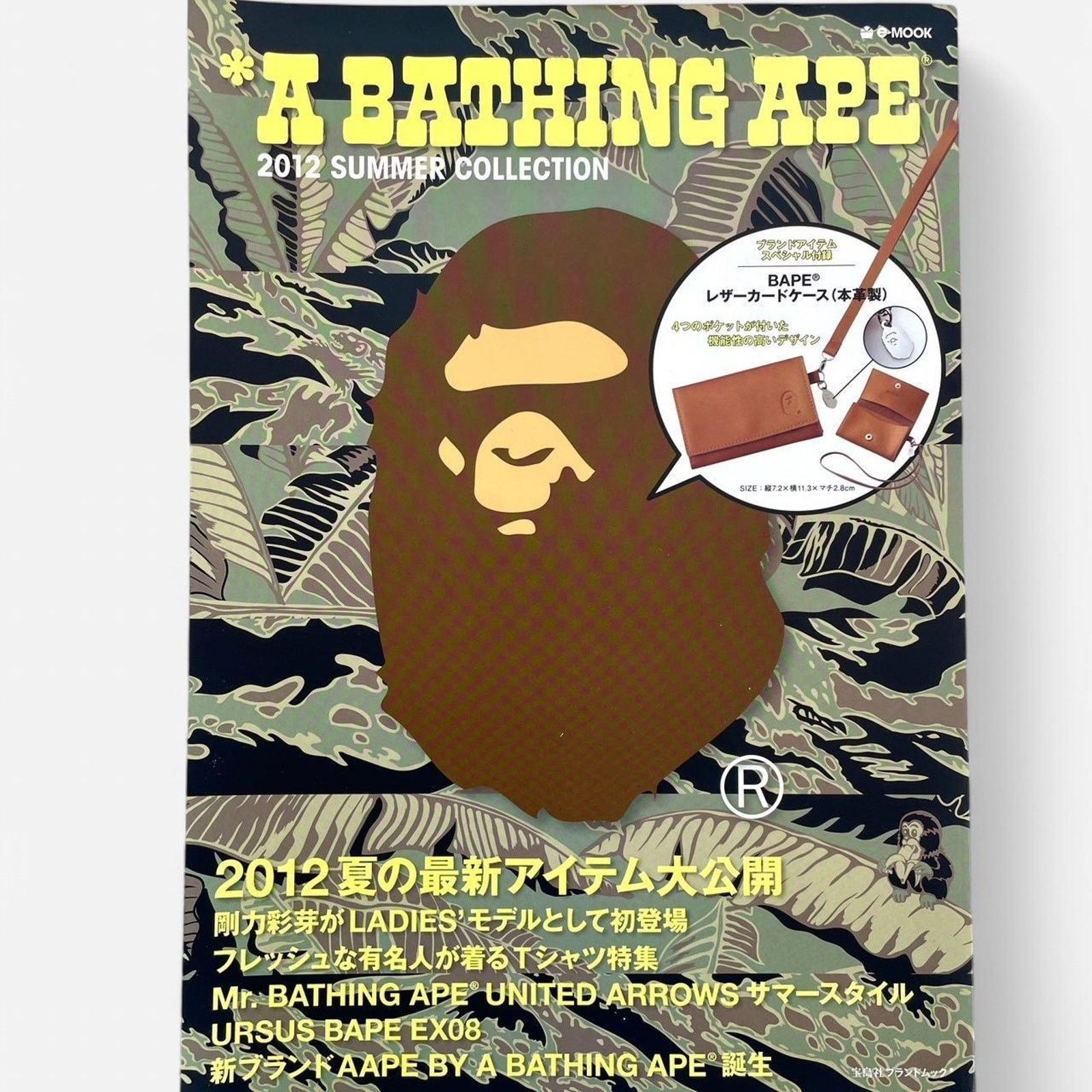 Bape × Nigo BAPE A bathing Ape 2012 Summer Collection Smart magazine Size ONE SIZE - 1 Thumbnail