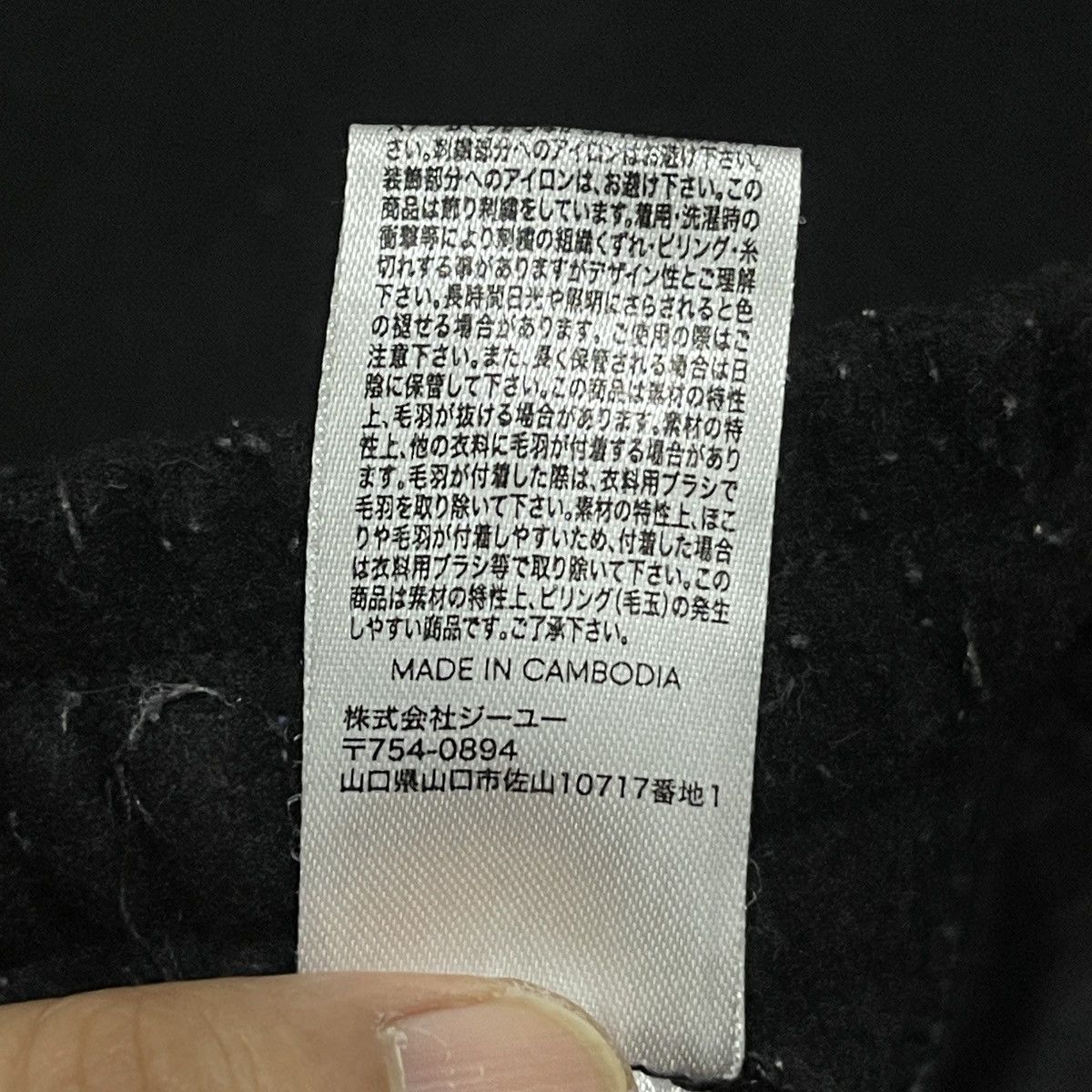 Jun Takahashi GU X Undercover Jun Takahashi Silent Noise Jogger Sweatpants Size US 30 / EU 46 - 18 Thumbnail