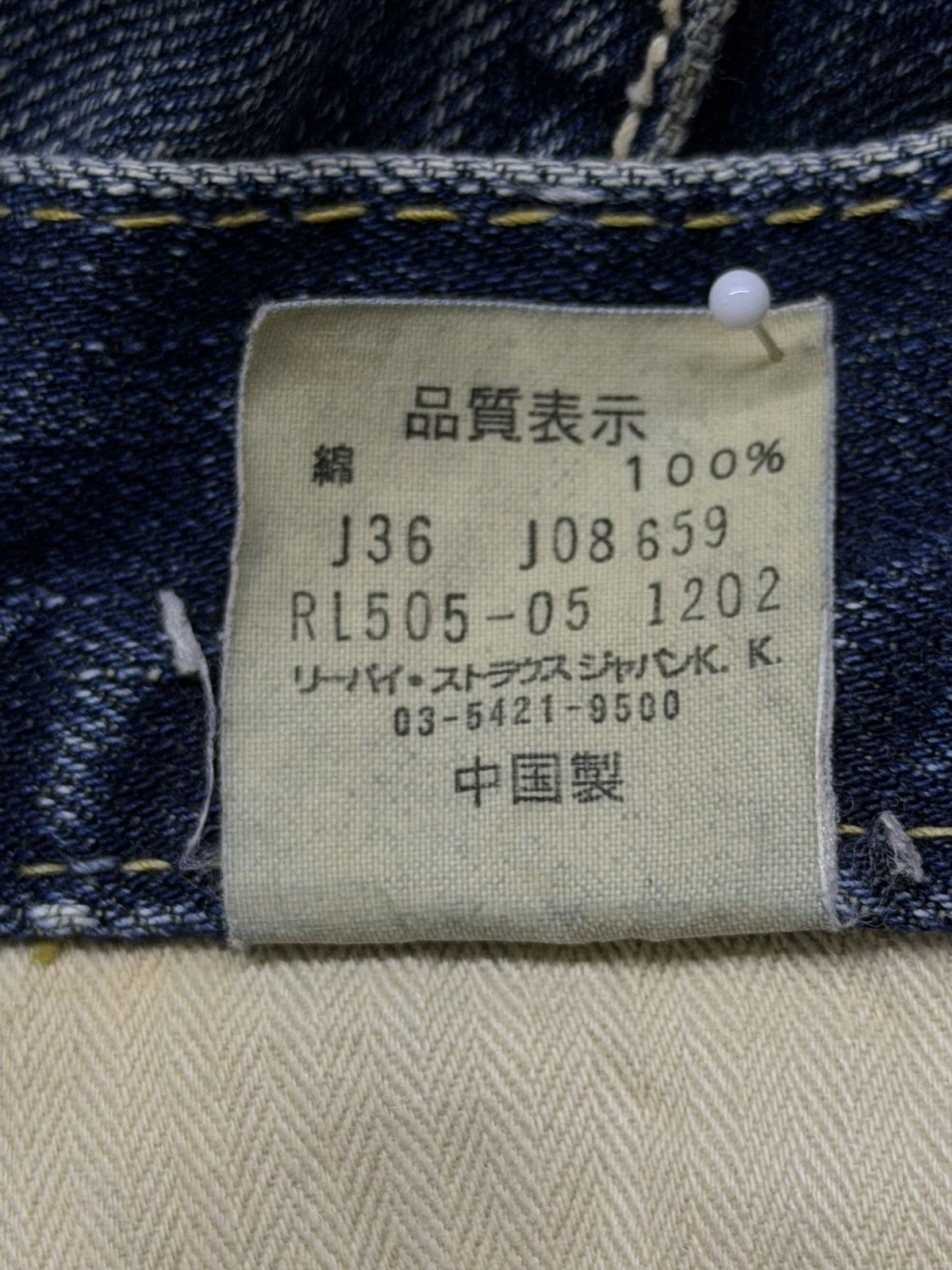 Levi's Vintage 00s Levi’s 505 Denim Jeans | Vintage Faded Y2K Japan Size US 31 - 13 Thumbnail