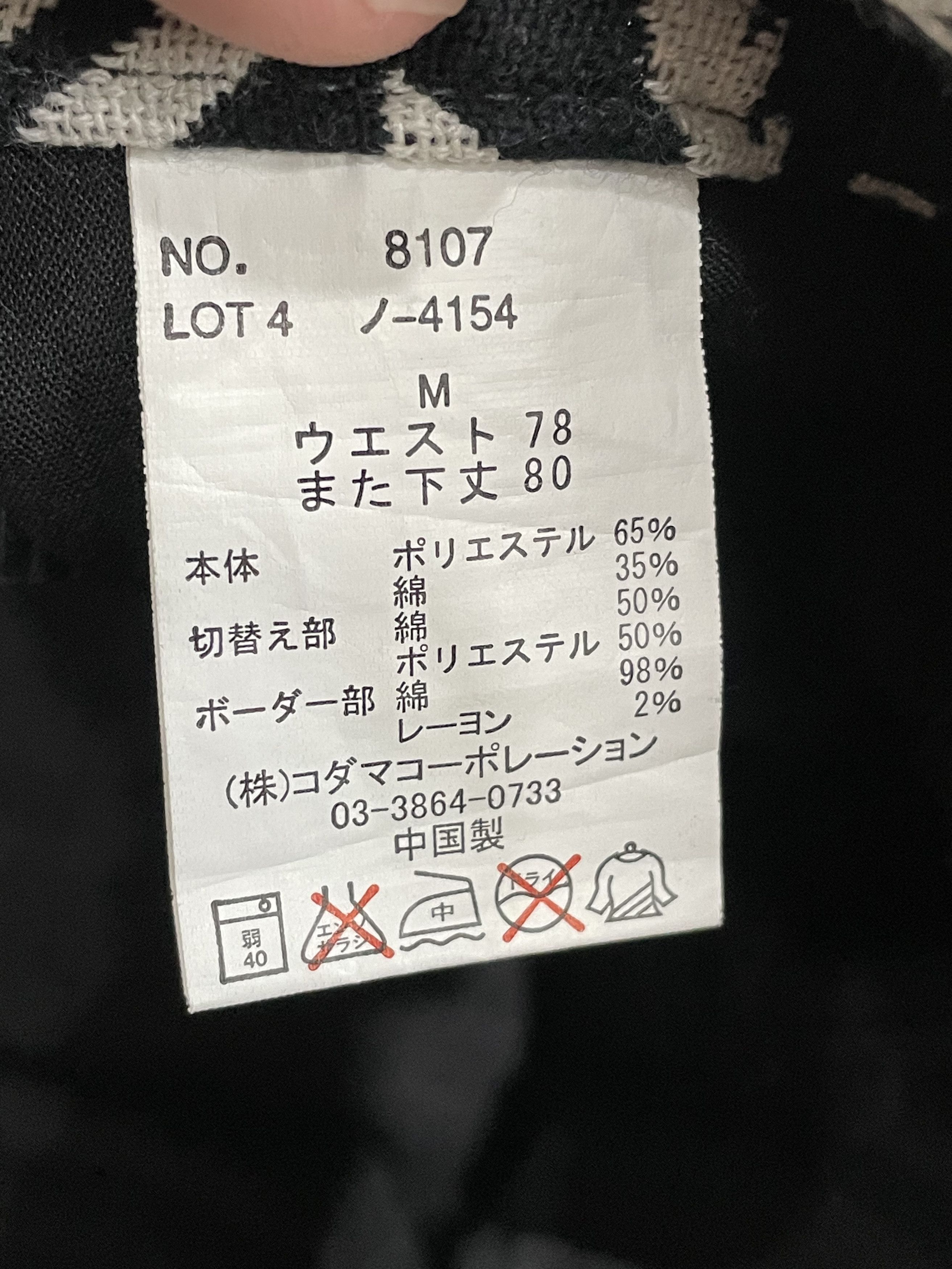 Japanese Brand Rimaster Nice Design Pants Size US 30 / EU 46 - 8 Thumbnail