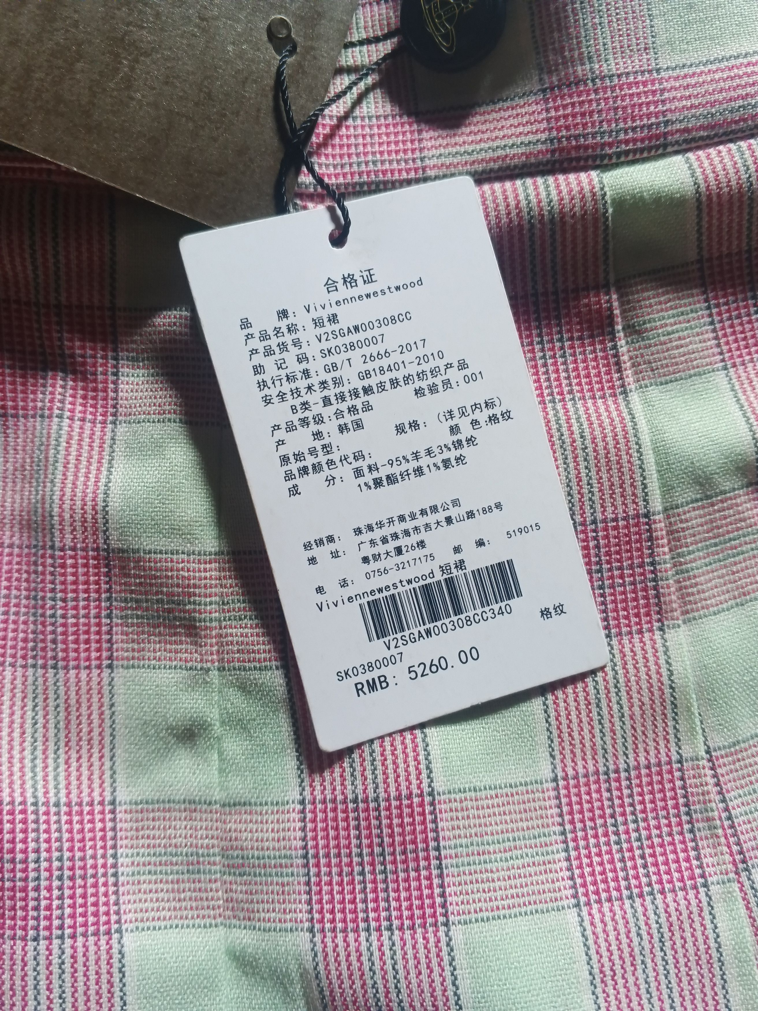 Vivienne Westwood Vivienne Westwood Anglomania Cut Off Skirt Brand New Size 28" / US 6 / IT 42 - 4 Thumbnail