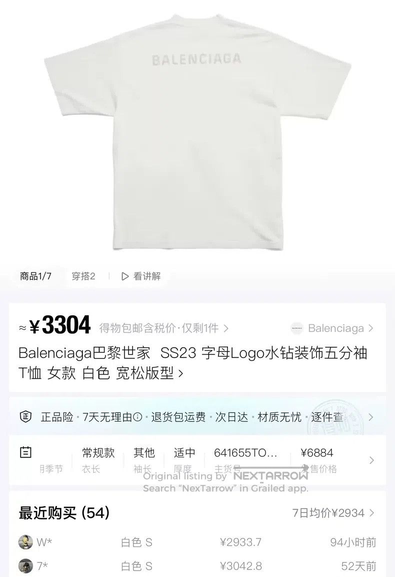 Balenciaga Balenciaga White short-sleeve with crystal logo lettering Size US XS / EU 42 / 0 - 6 Thumbnail