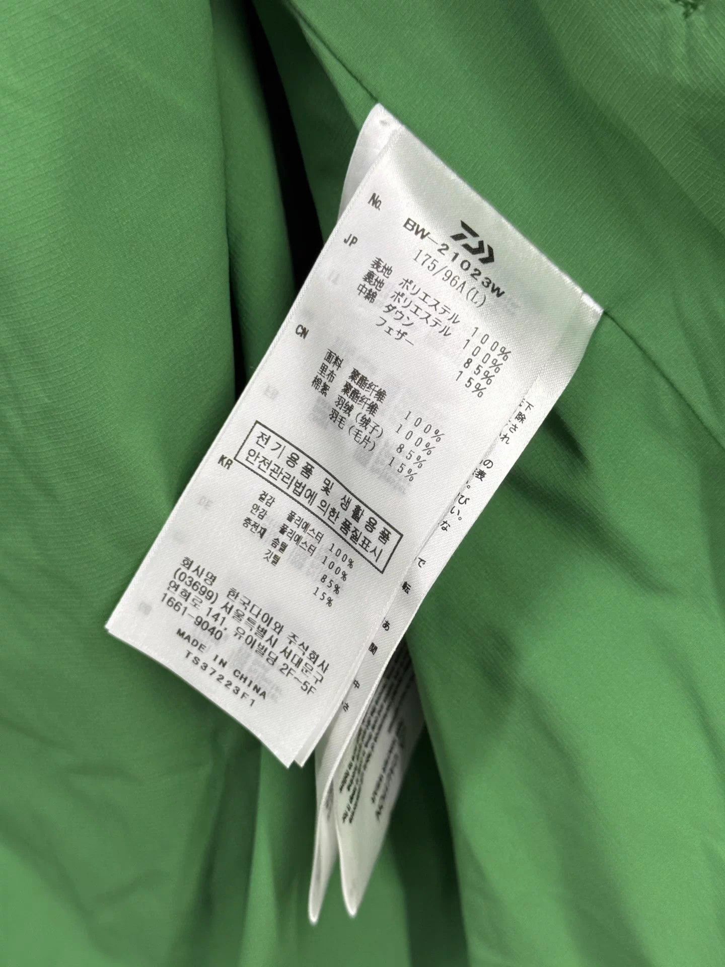 DAIWA PIER39 Daiwa Pier39 Green Water-Repellent Down Jacket L Size US L / EU 52-54 / 3 - 6 Thumbnail