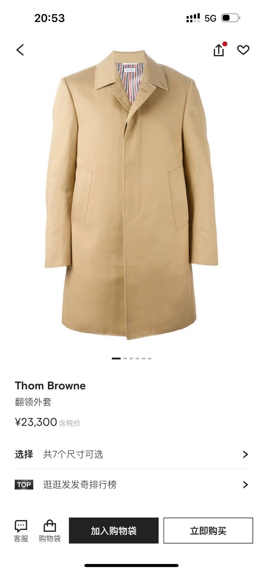 Thom Browne Thom Browne Classic Khaki Coat Men's Size 0 Size US XS / EU 42 / 0 - 4 Thumbnail