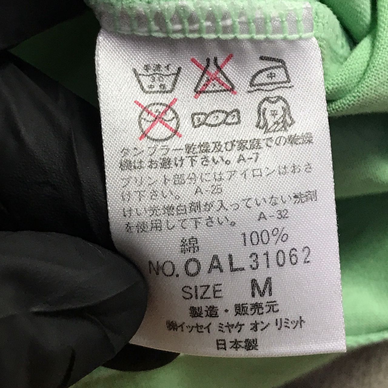 Issey Miyake Plain Issey Miyake NOS T-Shirt Size US M / EU 48-50 / 2 - 8 Thumbnail