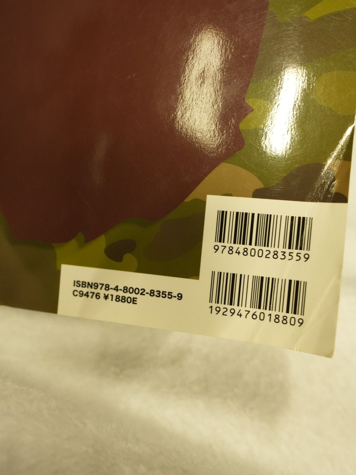 Bape Bape E-MOOK 2018 Summer Collection Magazine Size ONE SIZE - 6 Thumbnail