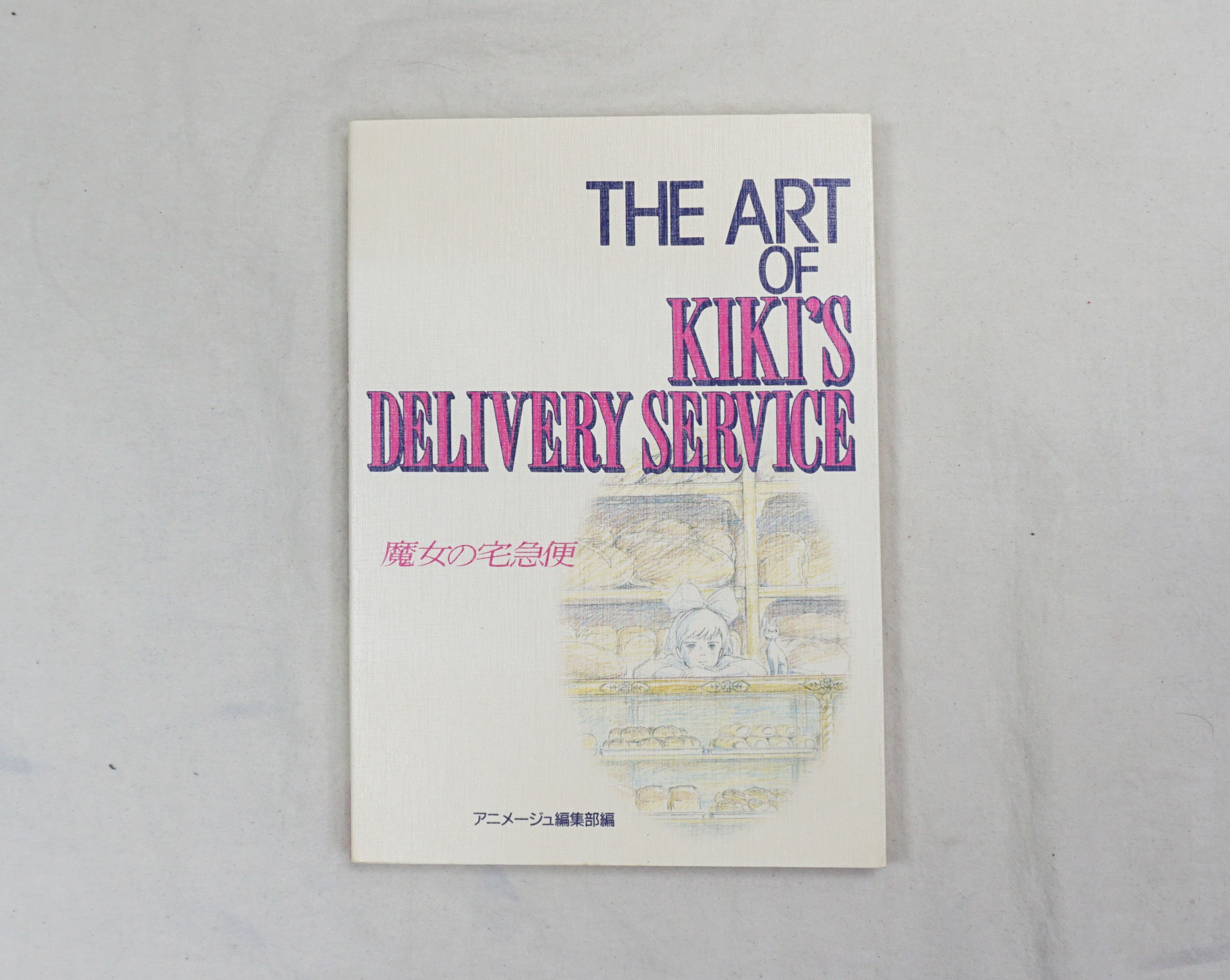 Japanese Brand × Vintage 1989 The Art of Kiki's Delivery Service Art Book Size ONE SIZE - 1 Thumbnail